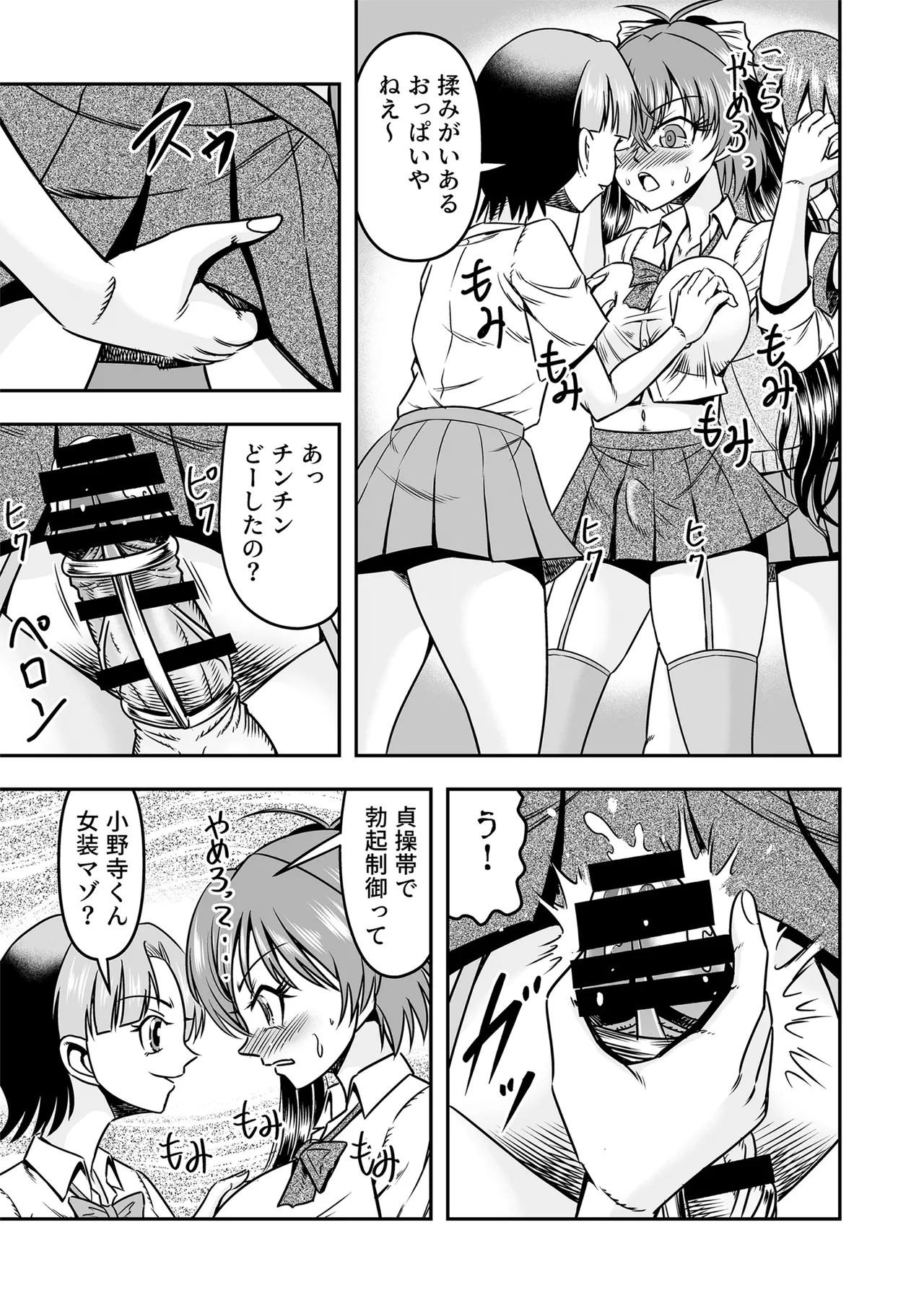Kuso Namaikina Otouto o Futanari Imouto ni Shite Mederu Koto ni Shita wa Page.17