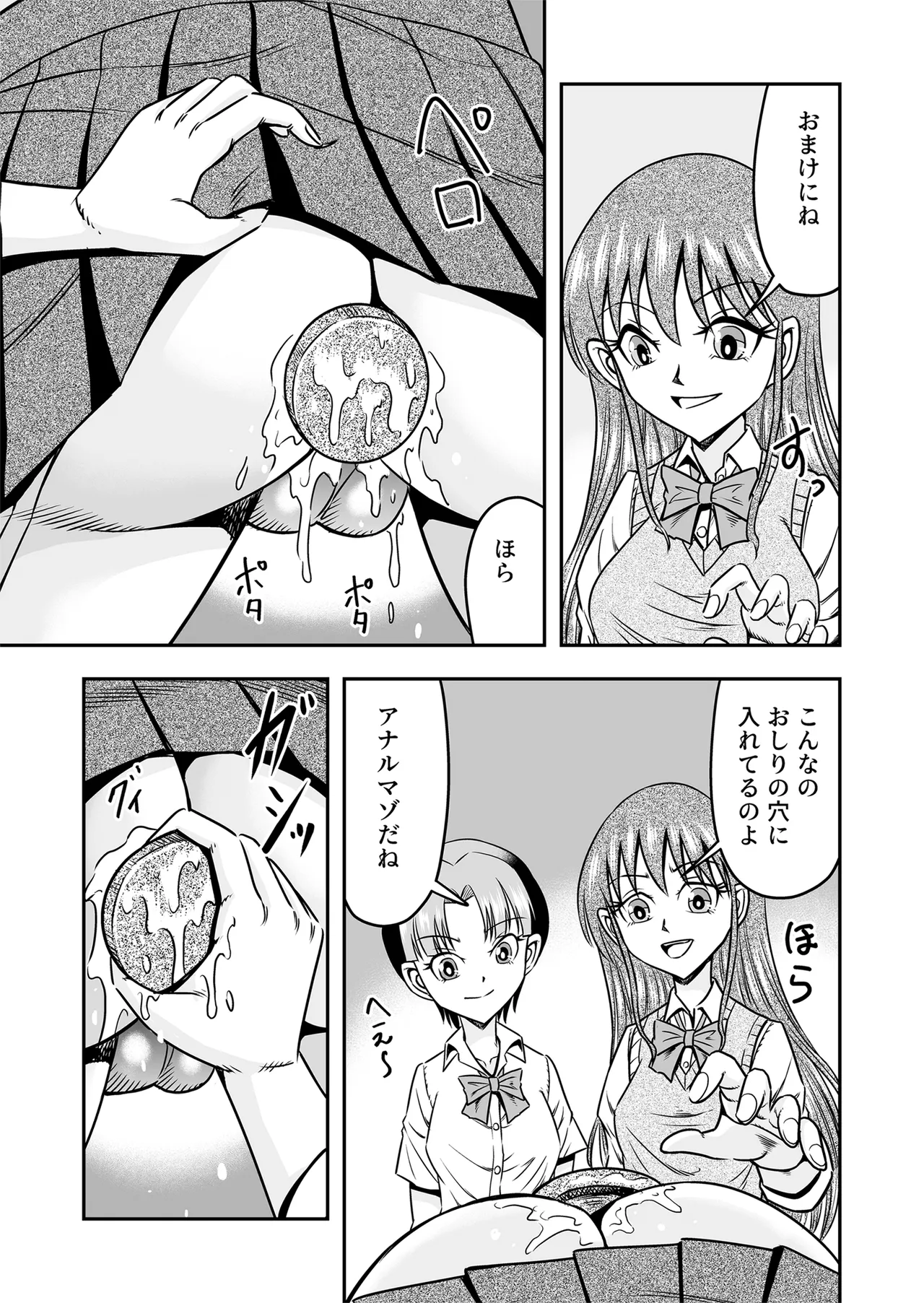 Kuso Namaikina Otouto o Futanari Imouto ni Shite Mederu Koto ni Shita wa Page.19