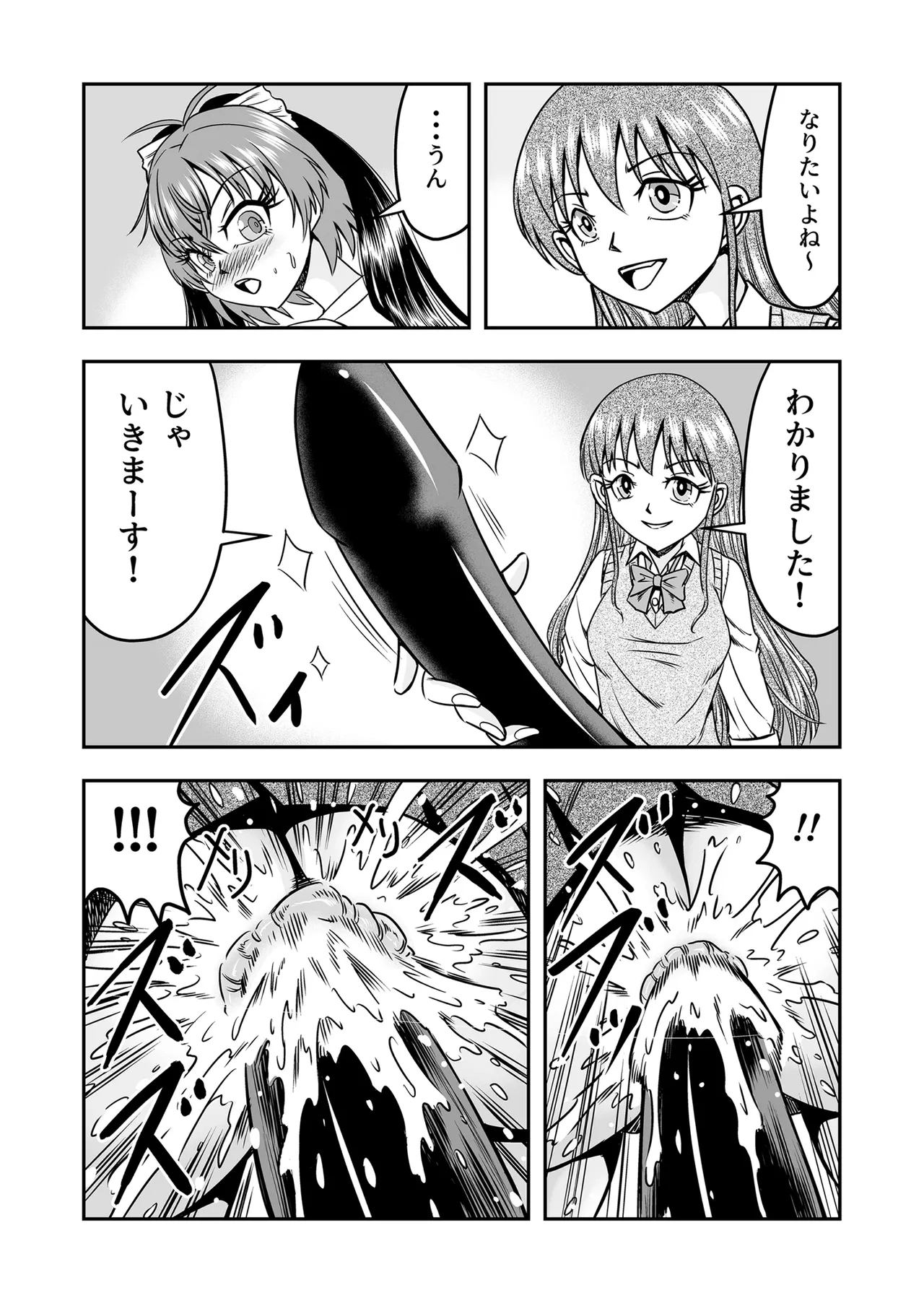 Kuso Namaikina Otouto o Futanari Imouto ni Shite Mederu Koto ni Shita wa Page.22