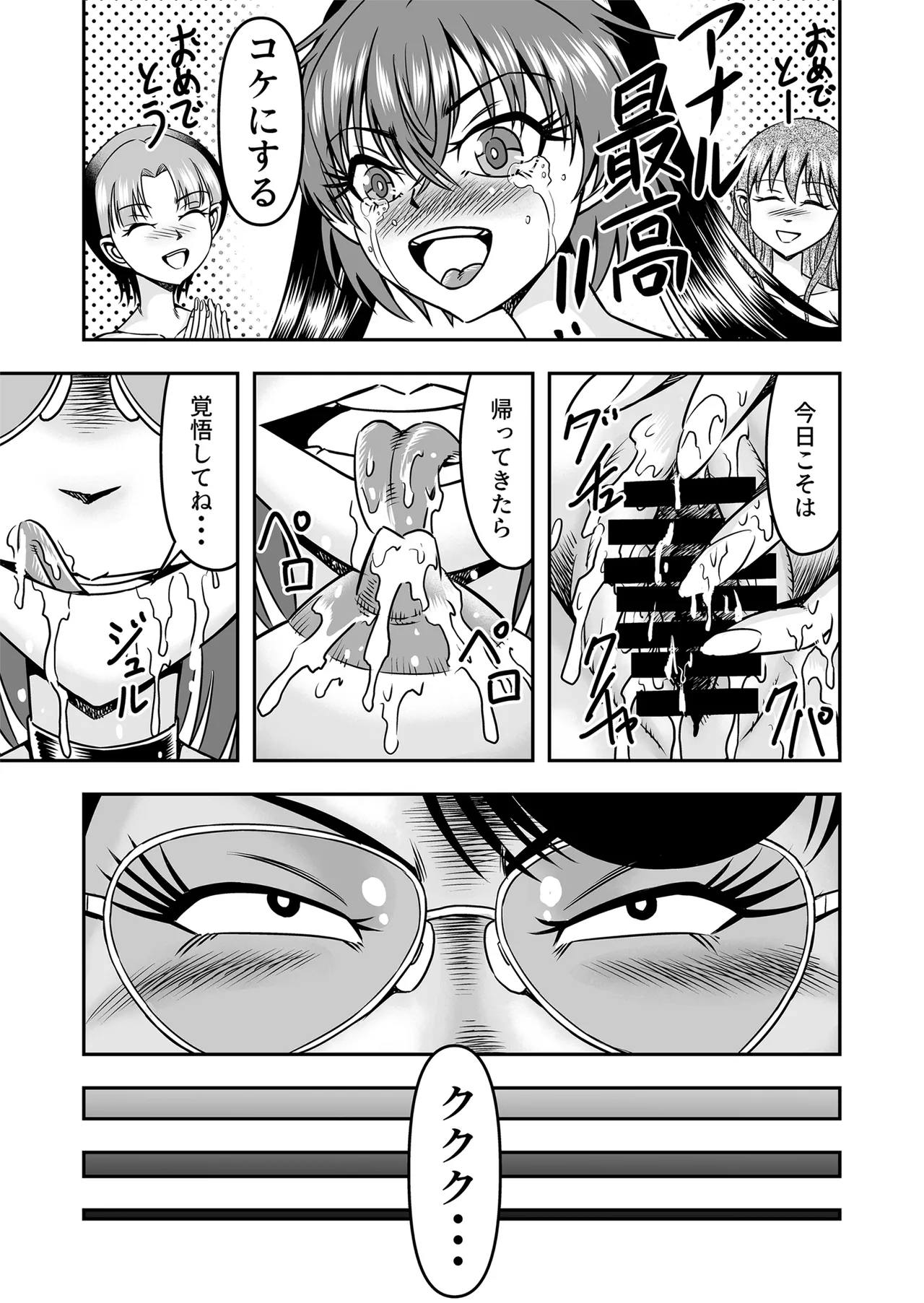 Kuso Namaikina Otouto o Futanari Imouto ni Shite Mederu Koto ni Shita wa Page.31