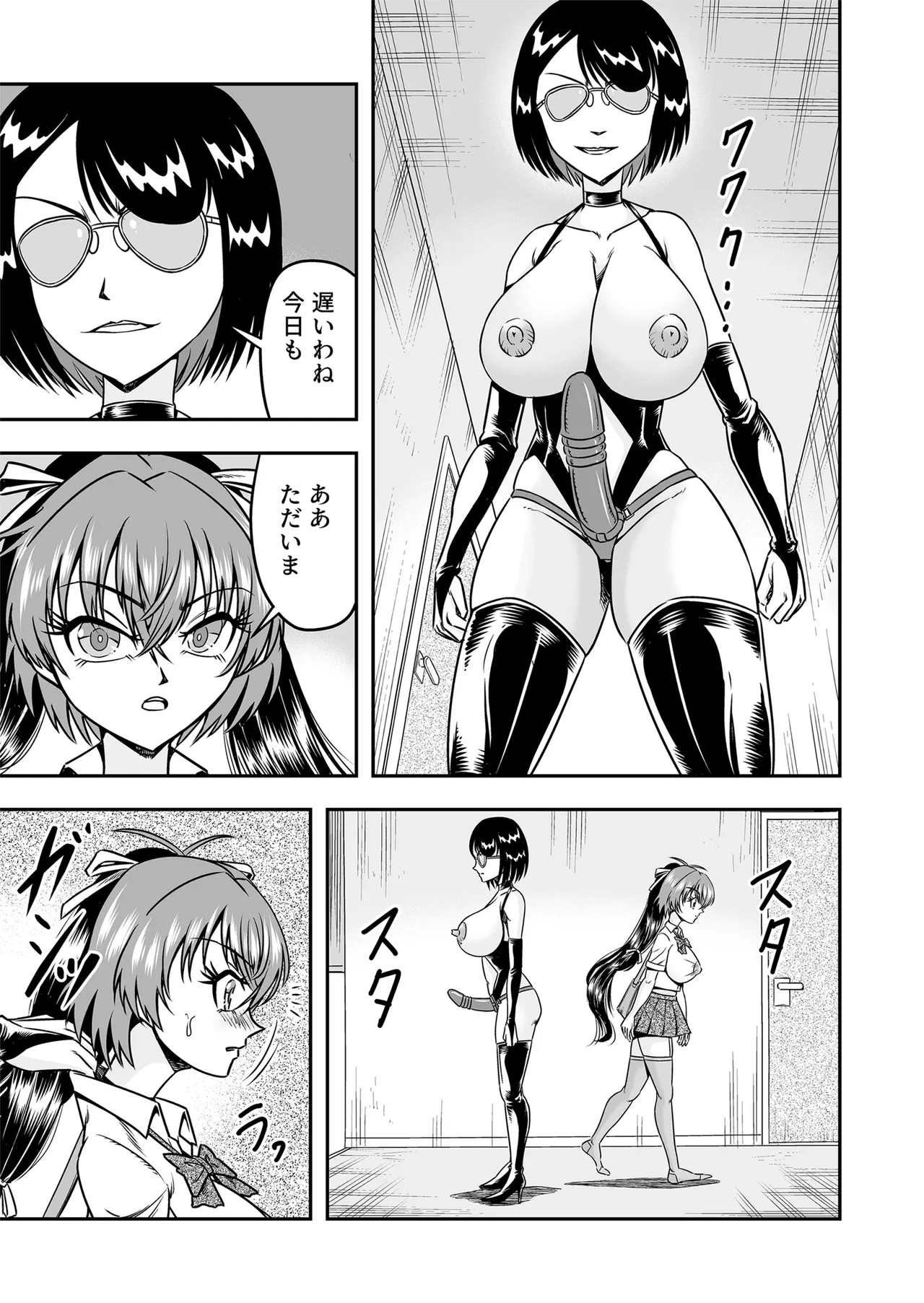 Kuso Namaikina Otouto o Futanari Imouto ni Shite Mederu Koto ni Shita wa Page.33
