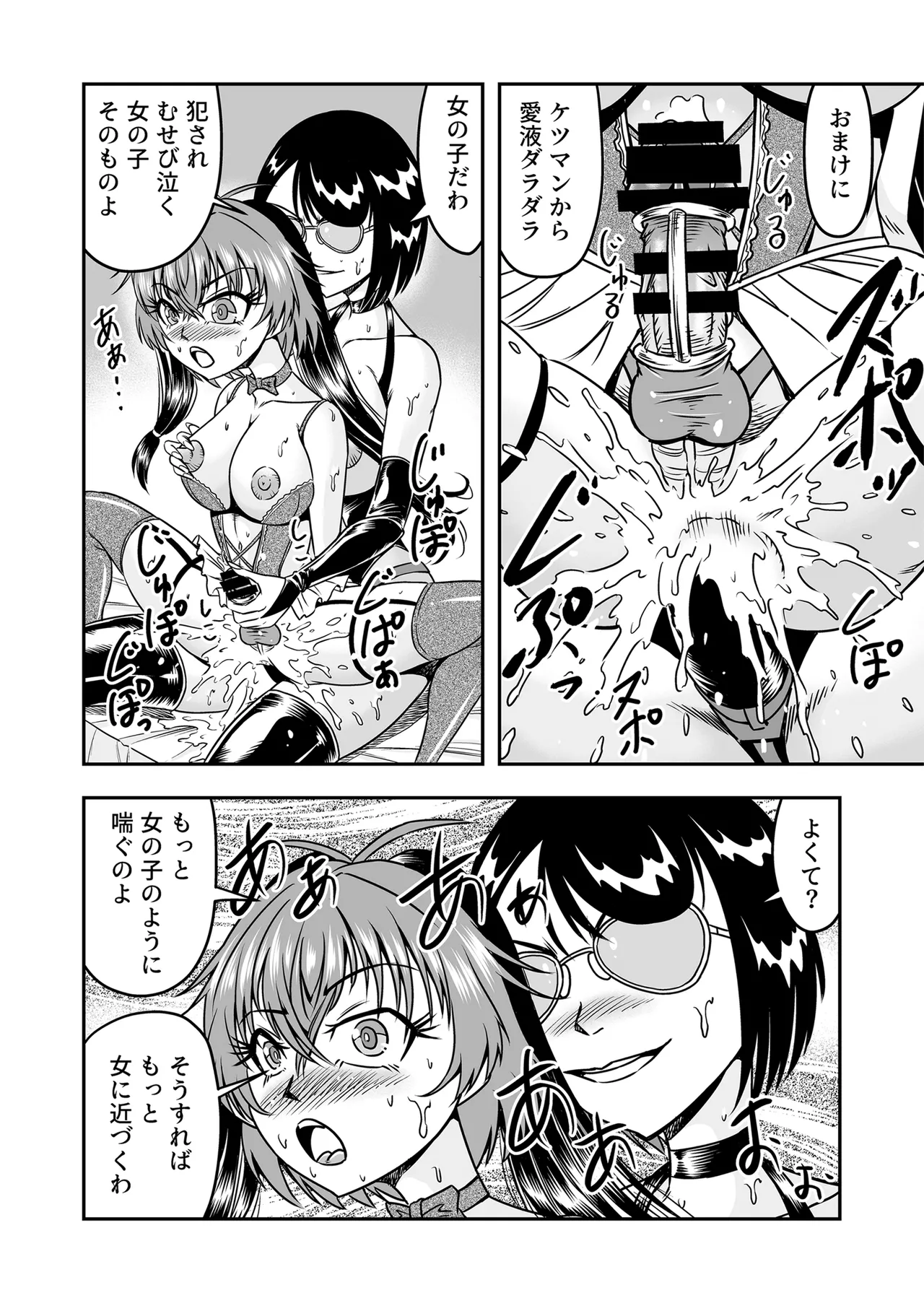 Kuso Namaikina Otouto o Futanari Imouto ni Shite Mederu Koto ni Shita wa Page.6