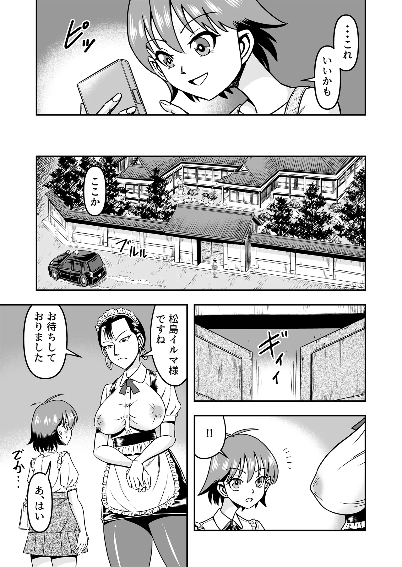 Otoko no Musume o Tsukamaetanode Josou Mazo to Shite Kaimasu wa Page.11