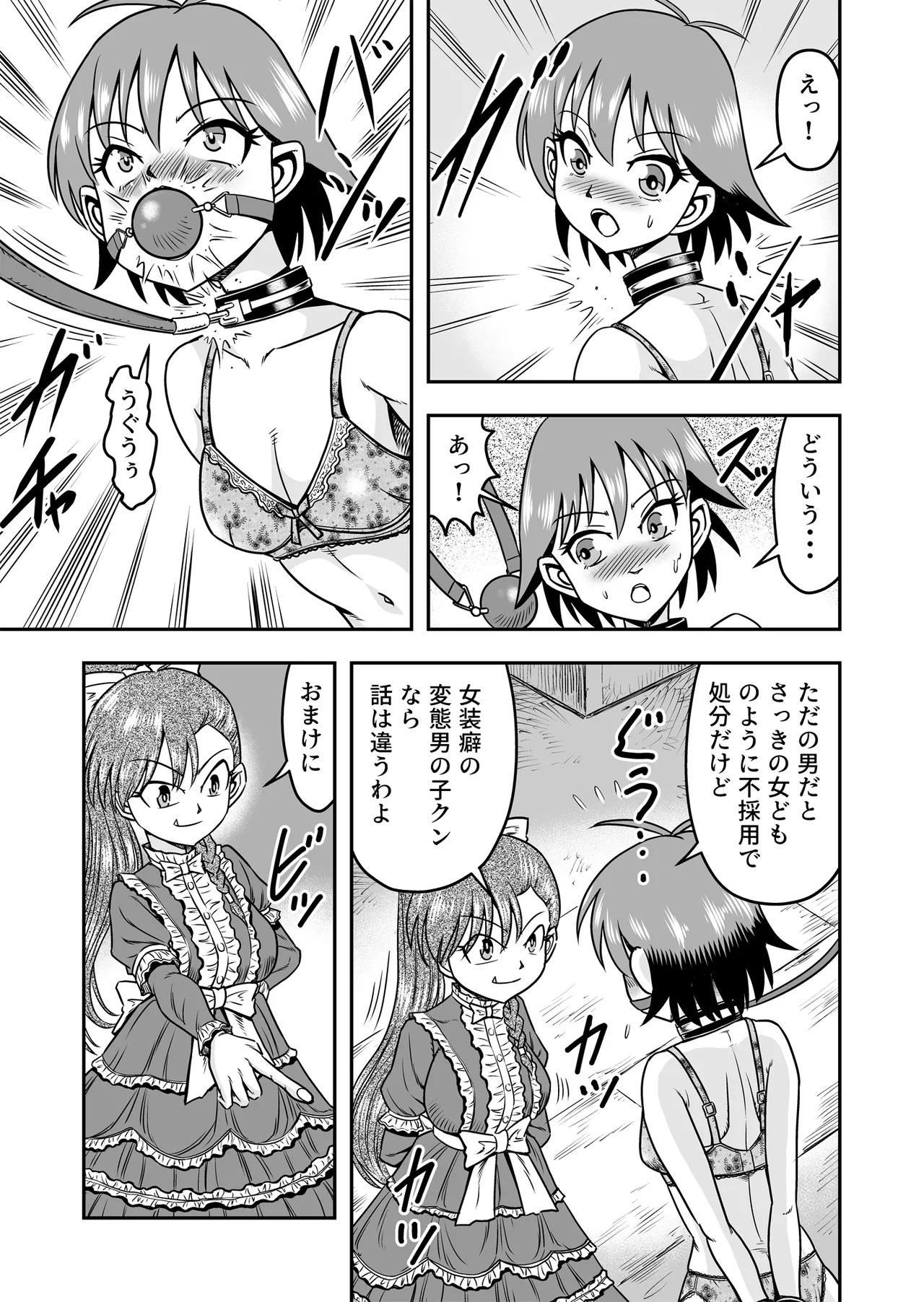 Otoko no Musume o Tsukamaetanode Josou Mazo to Shite Kaimasu wa Page.19