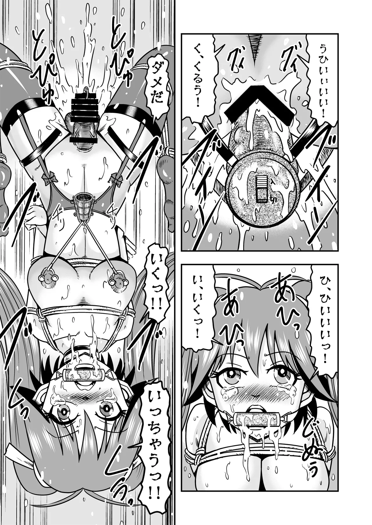 Otoko no Musume o Tsukamaetanode Josou Mazo to Shite Kaimasu wa Page.11