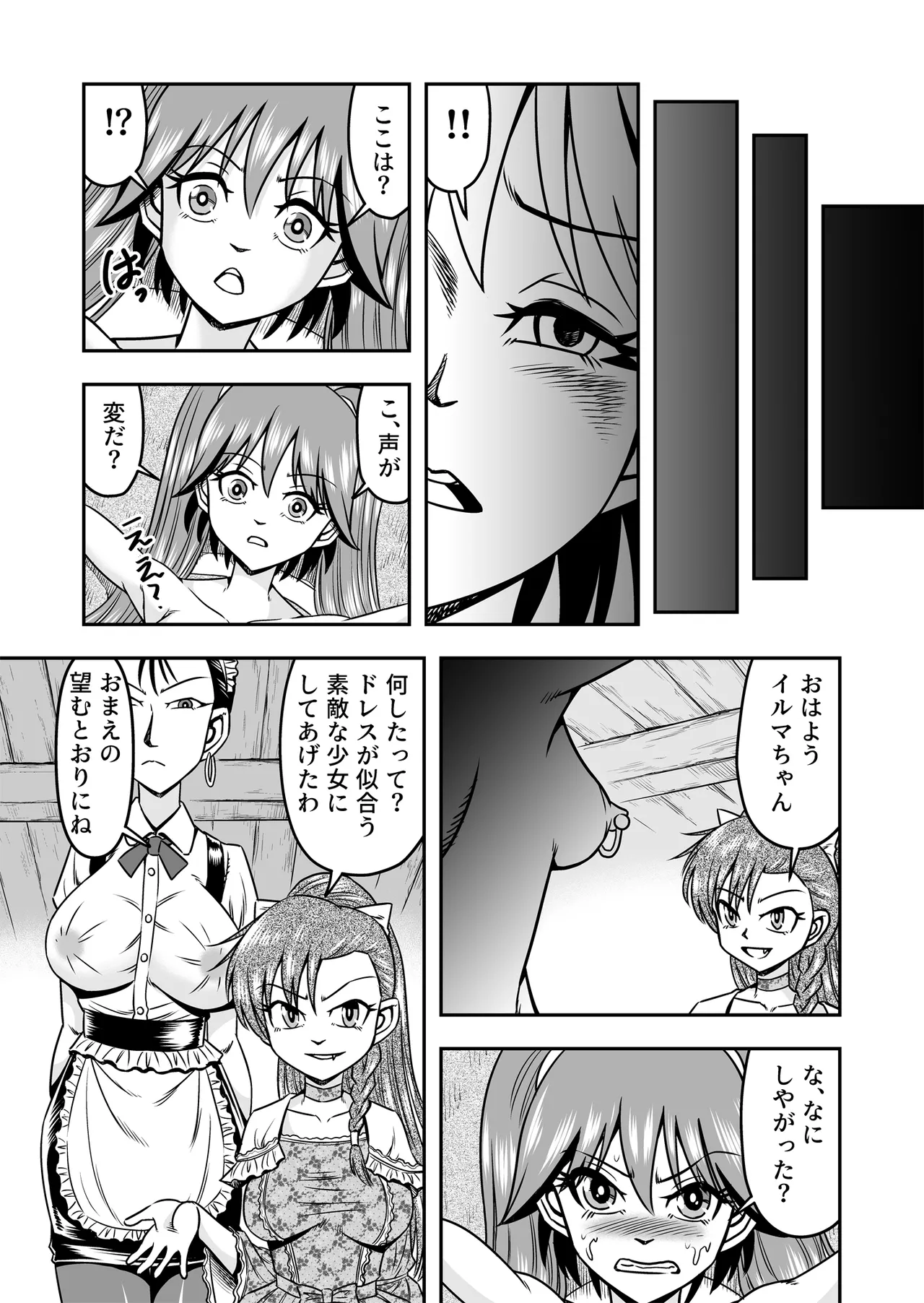 Otoko no Musume o Tsukamaetanode Josou Mazo to Shite Kaimasu wa Page.13