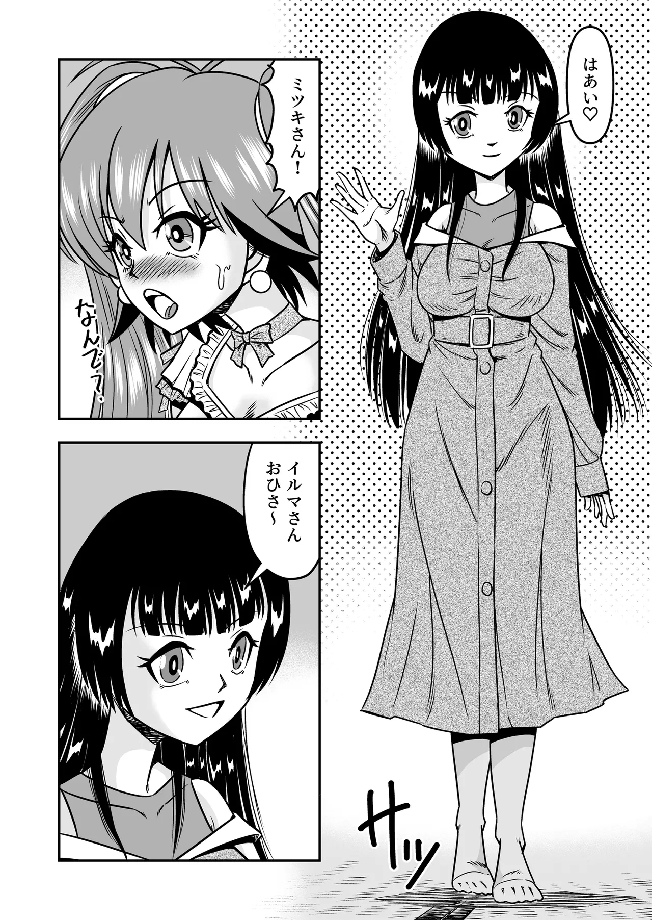 Otoko no Musume o Tsukamaetanode Josou Mazo to Shite Kaimasu wa Page.20