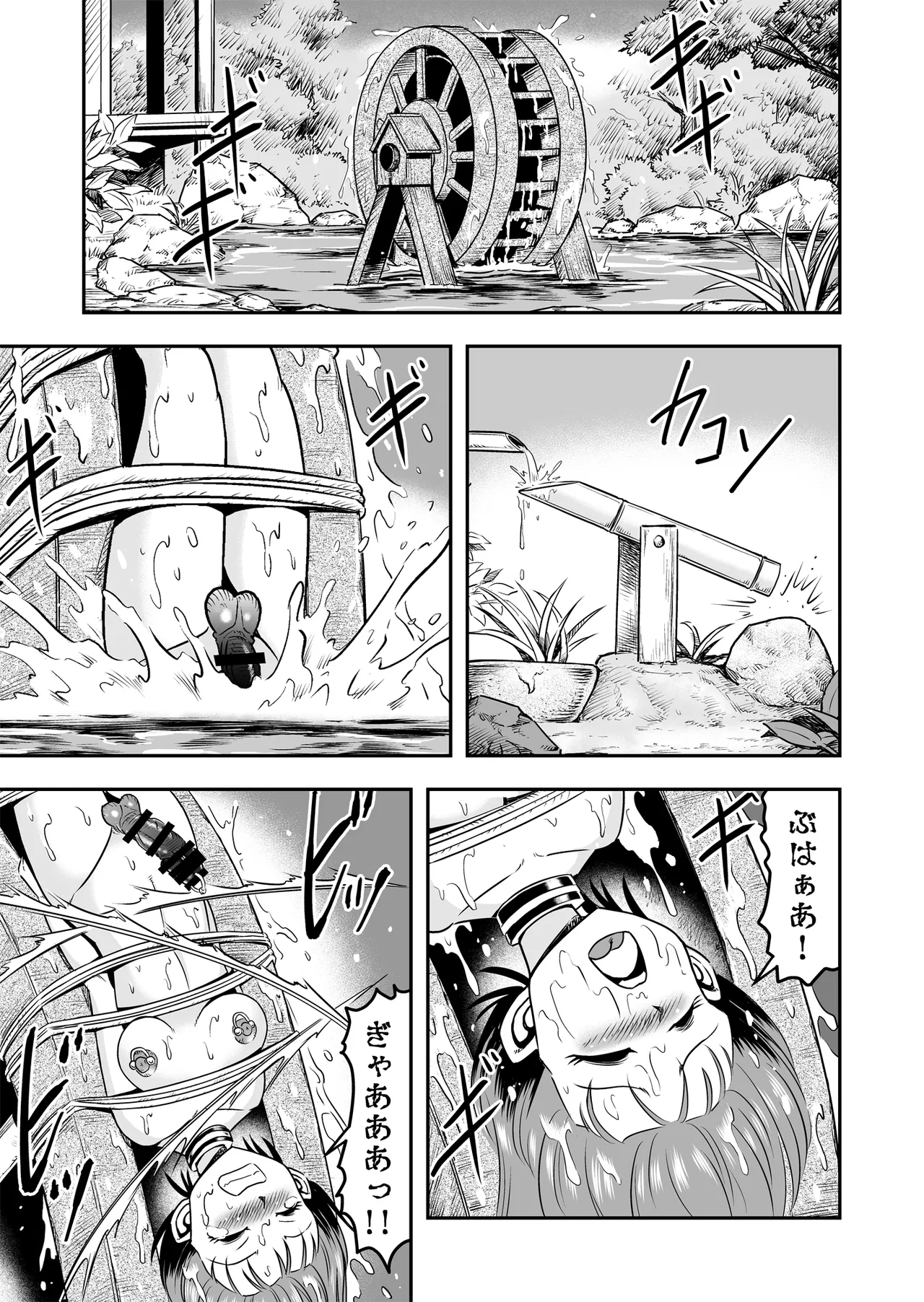 Otoko no Musume o Tsukamaetanode Josou Mazo to Shite Kaimasu wa Page.3