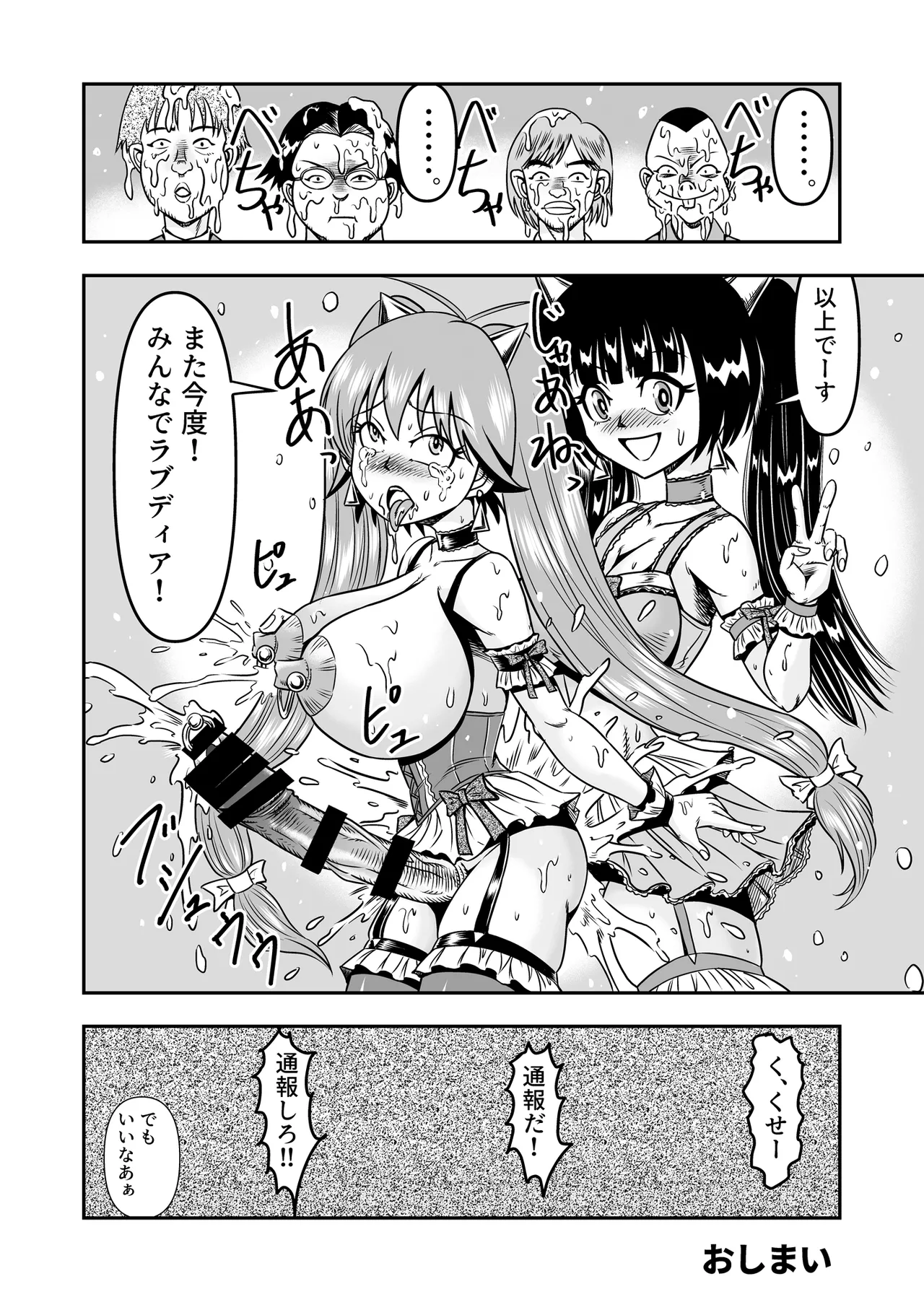 Otoko no Musume o Tsukamaetanode Josou Mazo to Shite Kaimasu wa Page.42