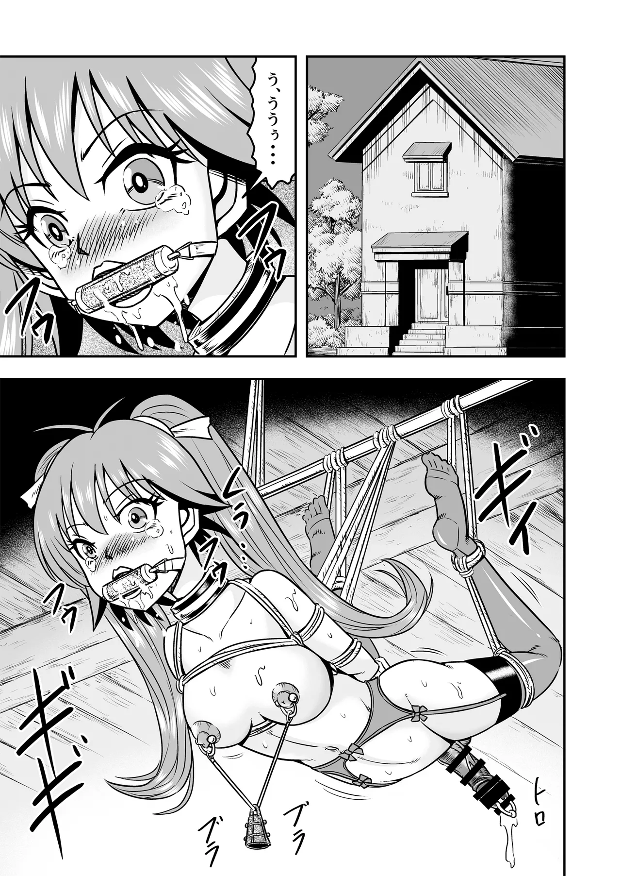 Otoko no Musume o Tsukamaetanode Josou Mazo to Shite Kaimasu wa Page.5