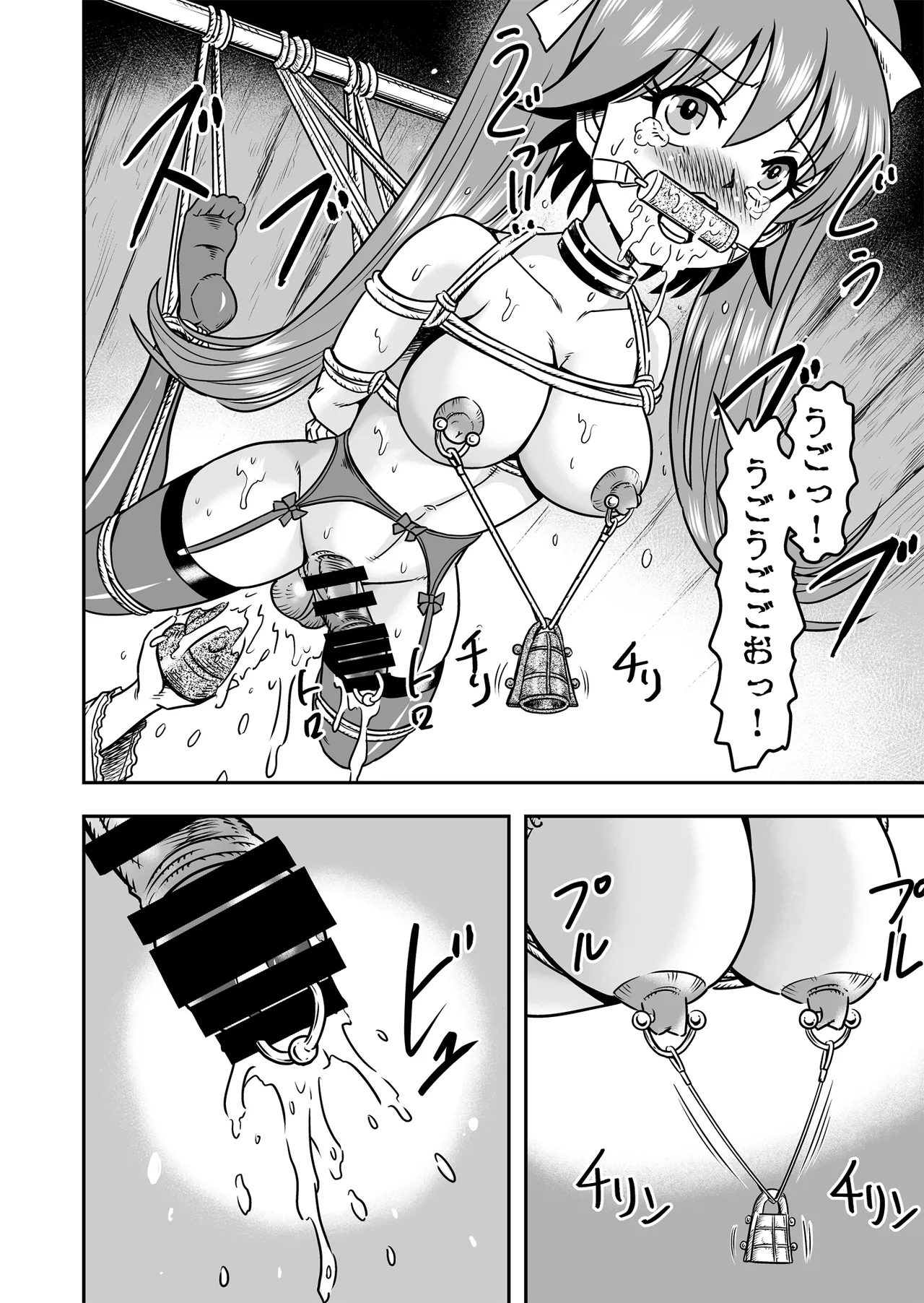 Otoko no Musume o Tsukamaetanode Josou Mazo to Shite Kaimasu wa Page.8