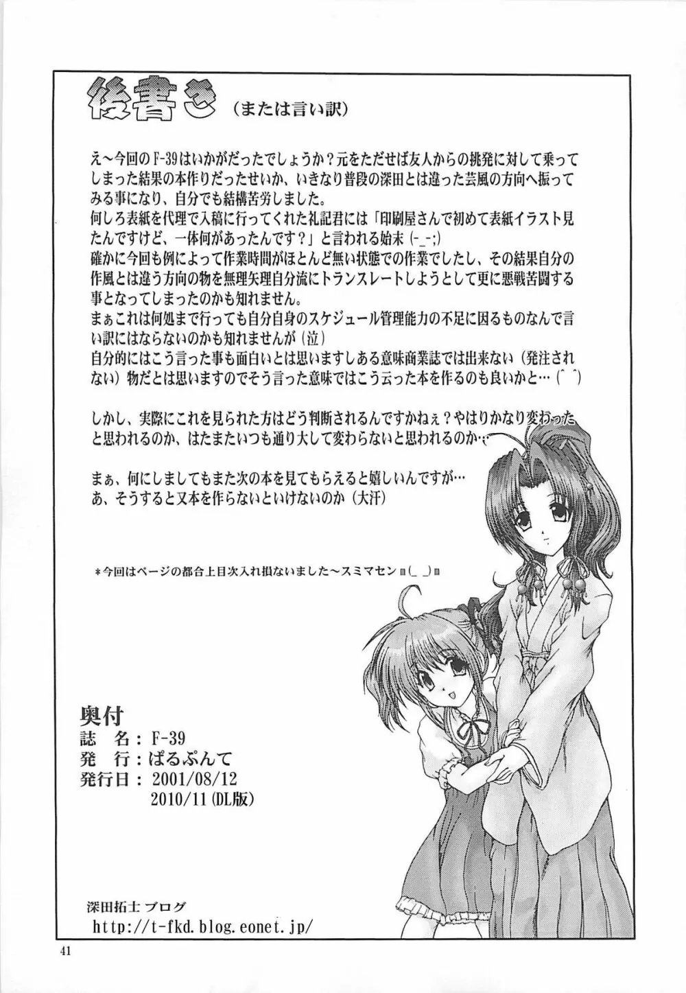F-39 Page.41