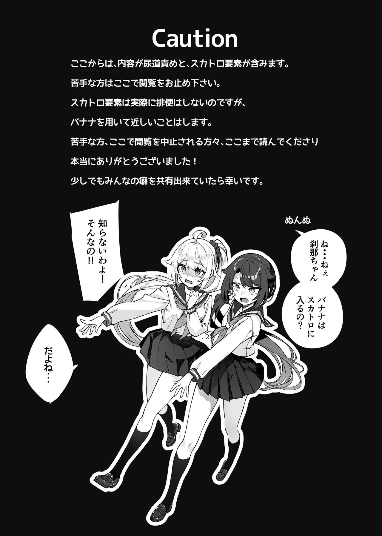 みんなの性癖漫画 Page.34