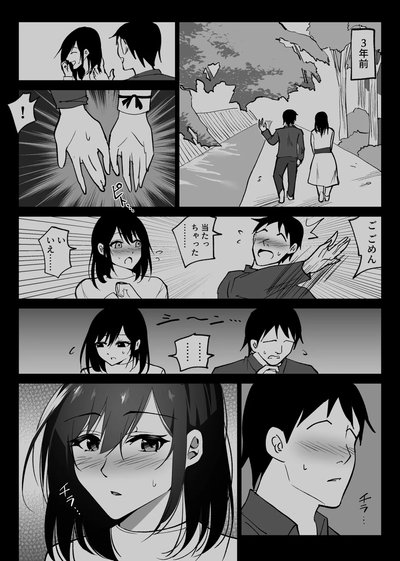 堕チルトキ2 -旅先の温泉で夫に隠れて行われる背徳交尾- Page.20