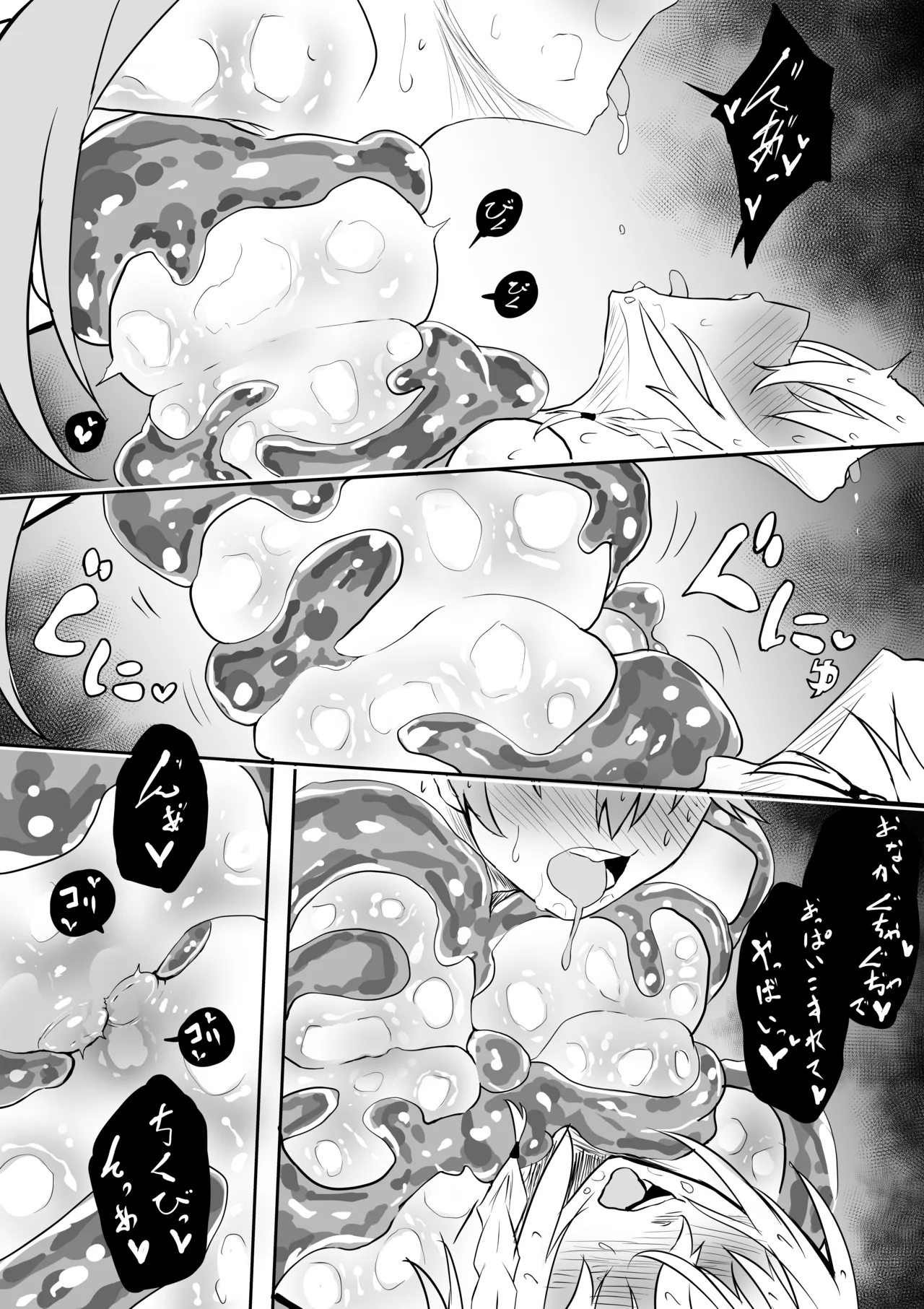 fbさんmkさんえっちなスライムにめちゃめちゃにされちゃう Page.32