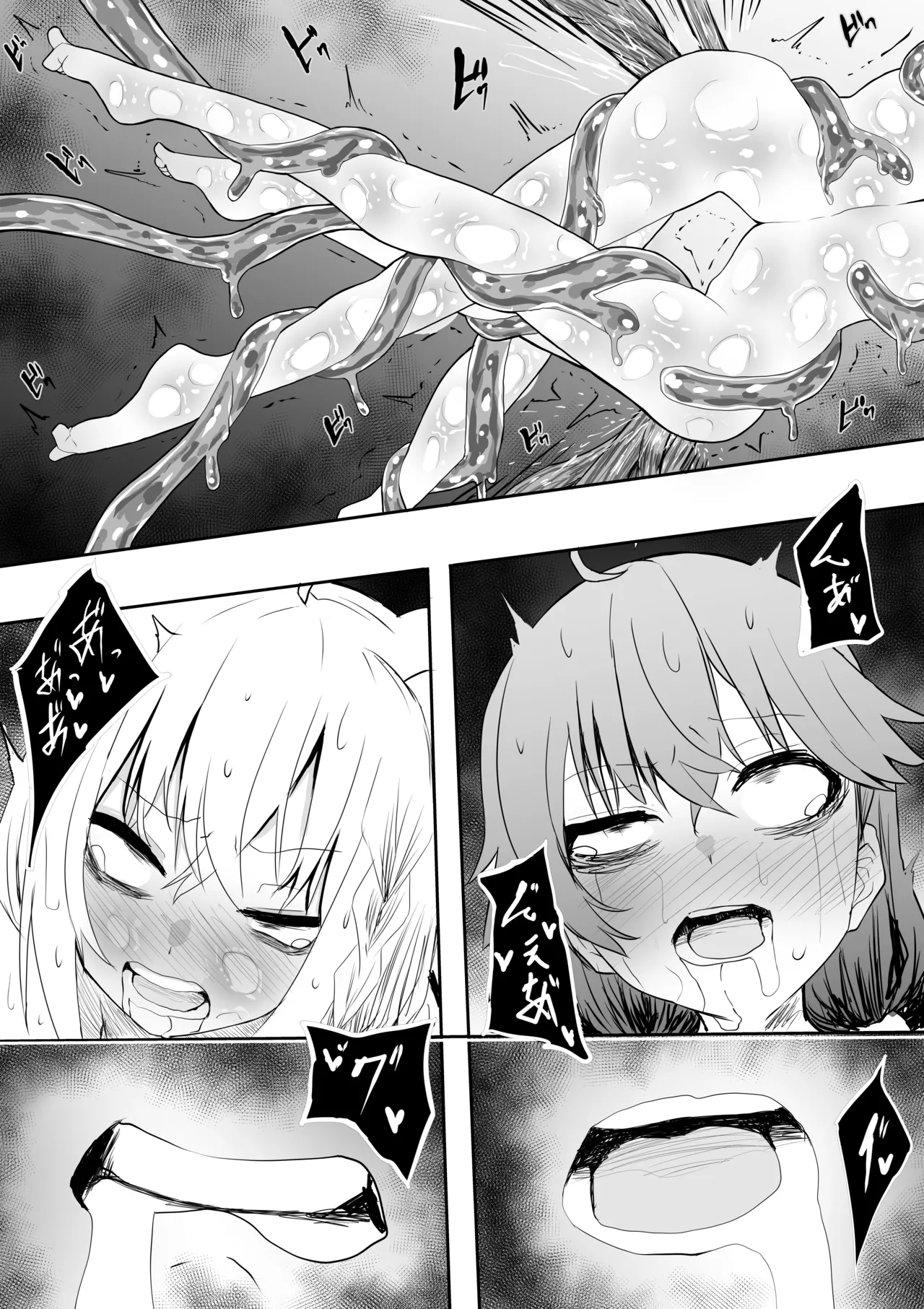 fbさんmkさんえっちなスライムにめちゃめちゃにされちゃう Page.35