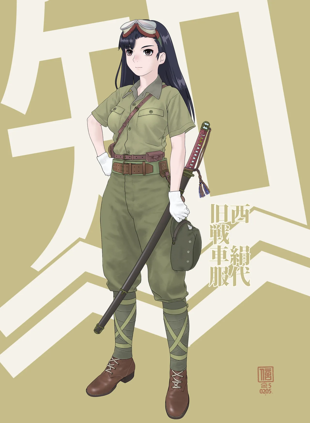 武装军服女子 Page.112