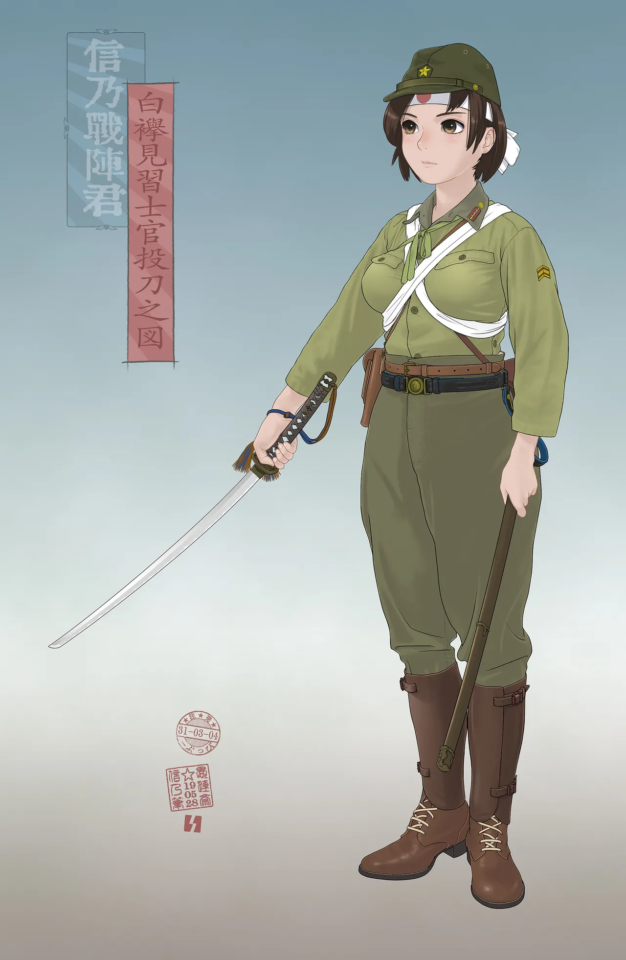 武装军服女子 Page.13