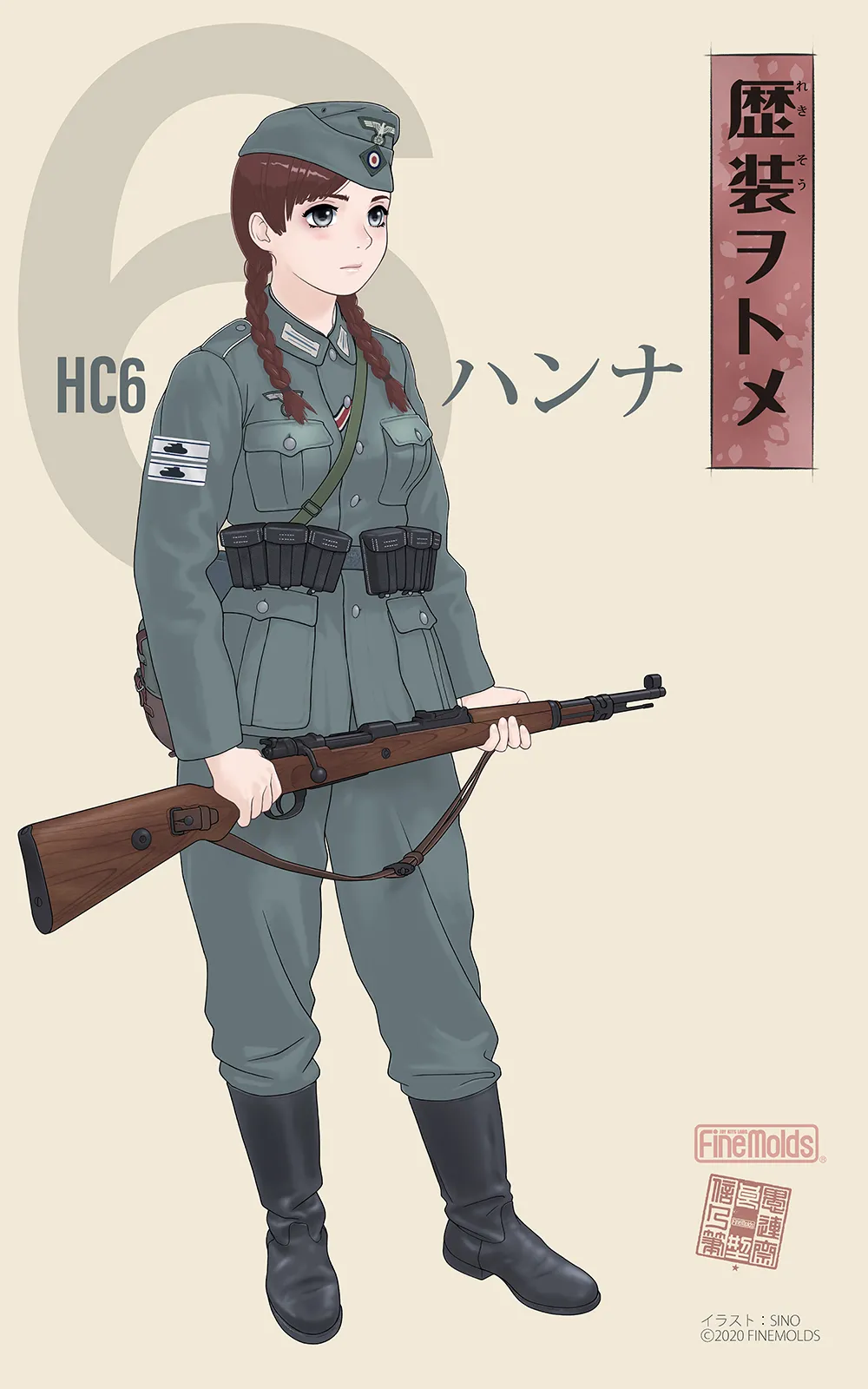 武装军服女子 Page.61