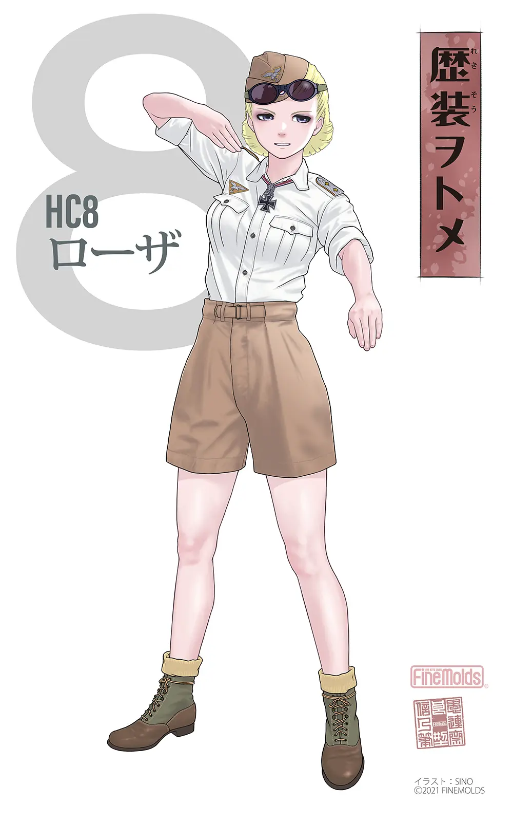 武装军服女子 Page.63