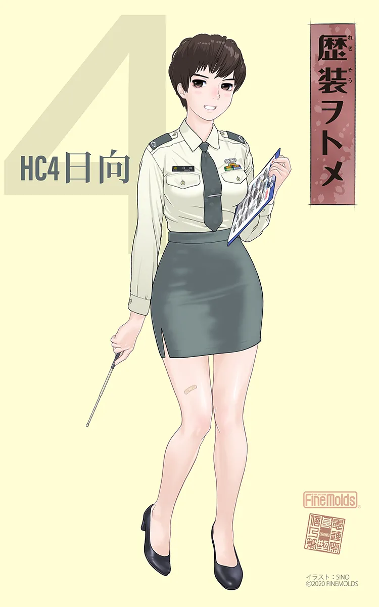 武装军服女子 Page.67