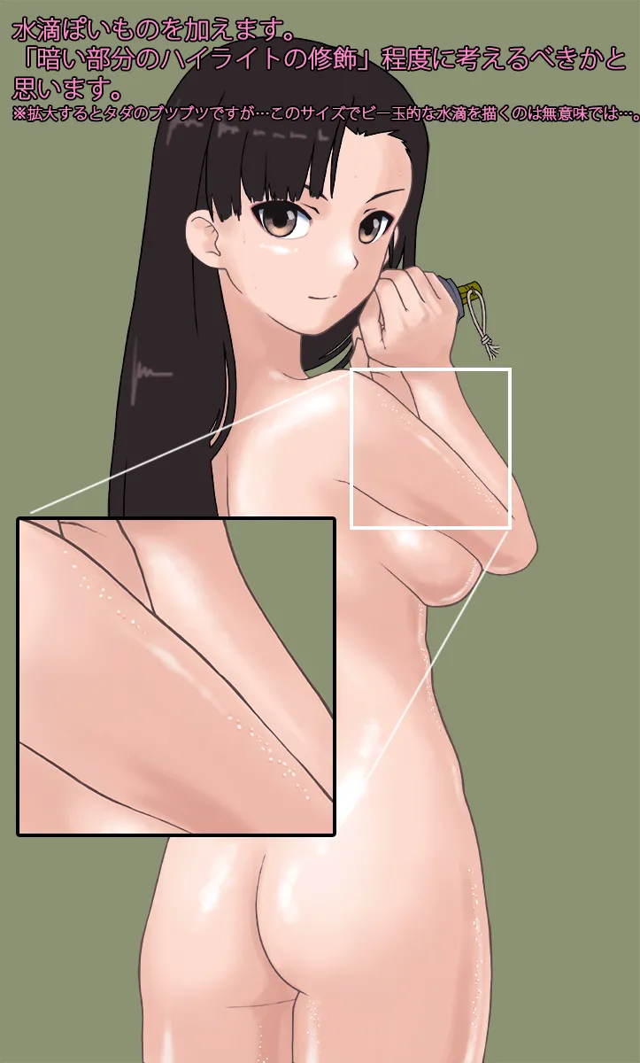 武装军服女子 Page.88