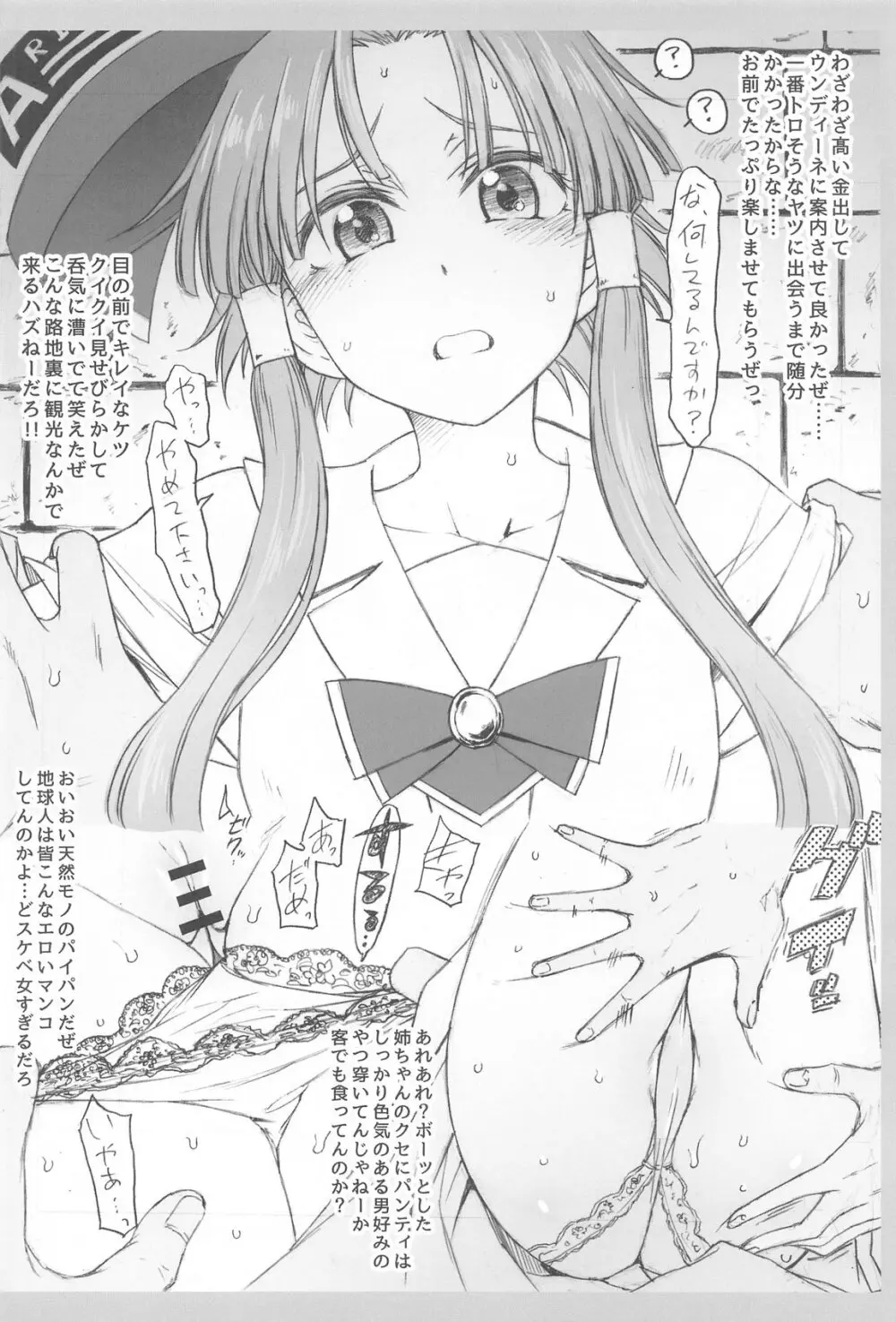 コピー本 おまけ本 まとめ本 伍 その他いろいろ編 Page.15