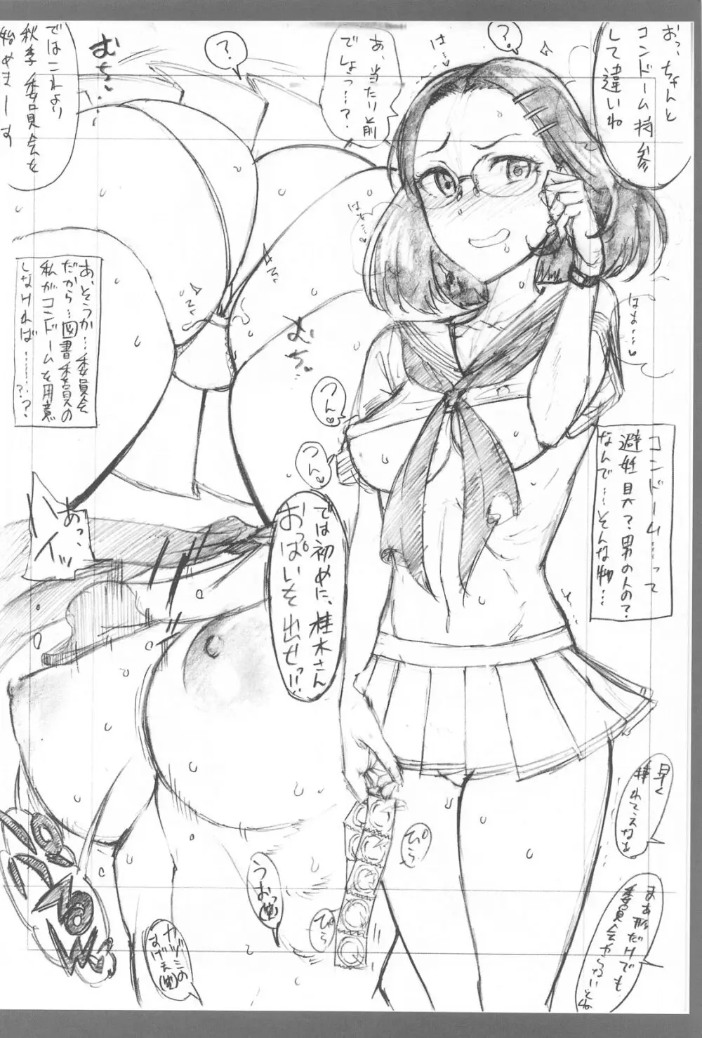 コピー本 おまけ本 まとめ本 伍 その他いろいろ編 Page.63