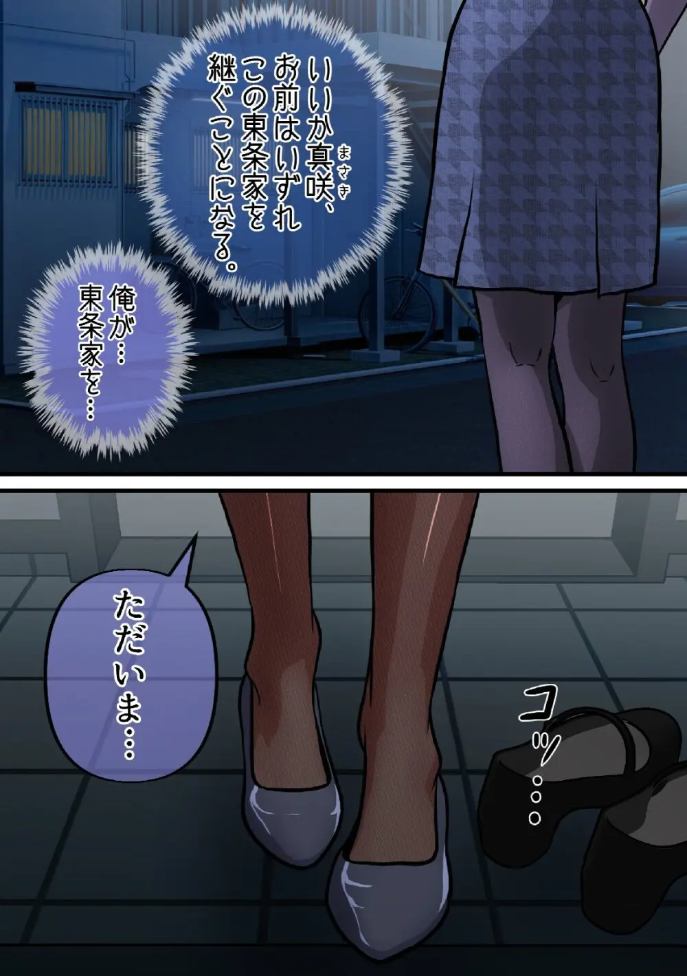 SATAKE GORO KINENKAN 激動の昭和に男として生まれながらTSしてしまい、家父長制社会を女として生きざるを得なかった奴。 Page.3