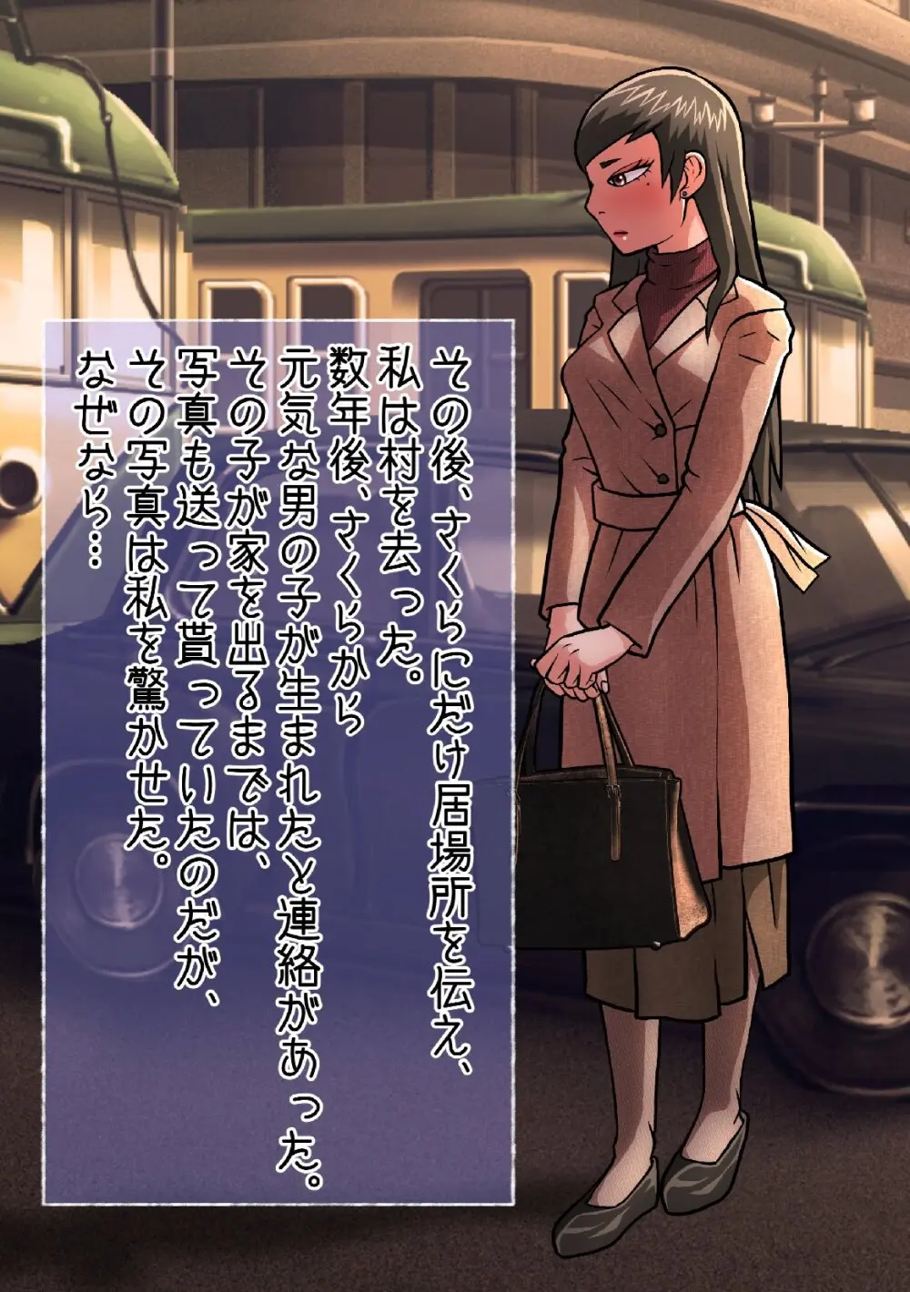 SATAKE GORO KINENKAN 激動の昭和に男として生まれながらTSしてしまい、家父長制社会を女として生きざるを得なかった奴。 Page.34