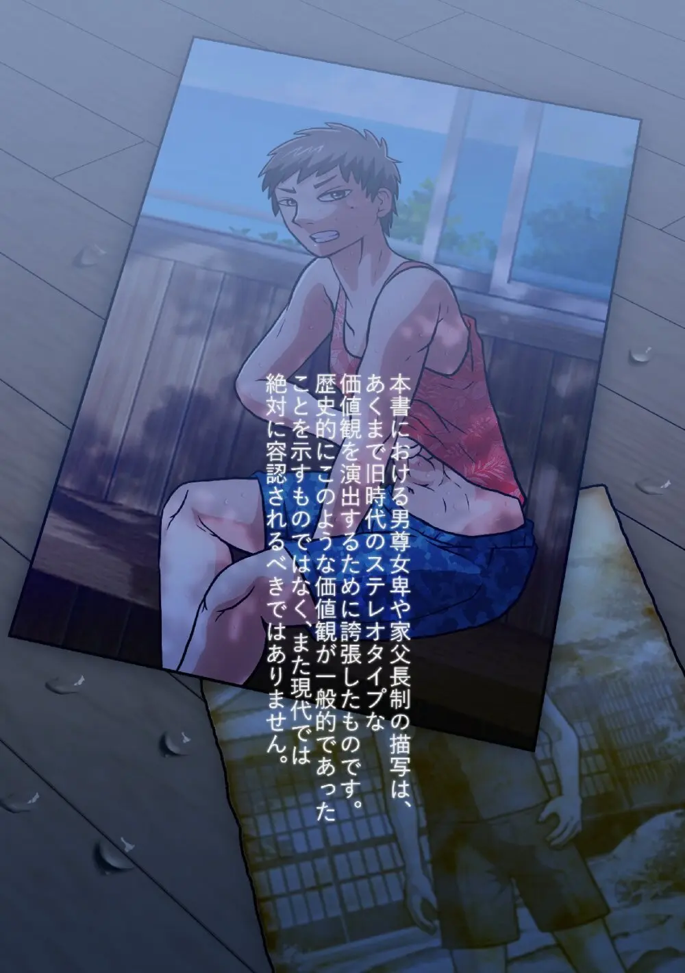 SATAKE GORO KINENKAN 激動の昭和に男として生まれながらTSしてしまい、家父長制社会を女として生きざるを得なかった奴。 Page.37