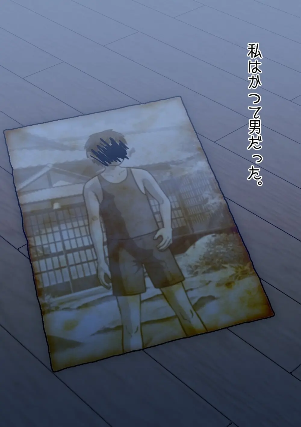 SATAKE GORO KINENKAN 激動の昭和に男として生まれながらTSしてしまい、家父長制社会を女として生きざるを得なかった奴。 Page.8