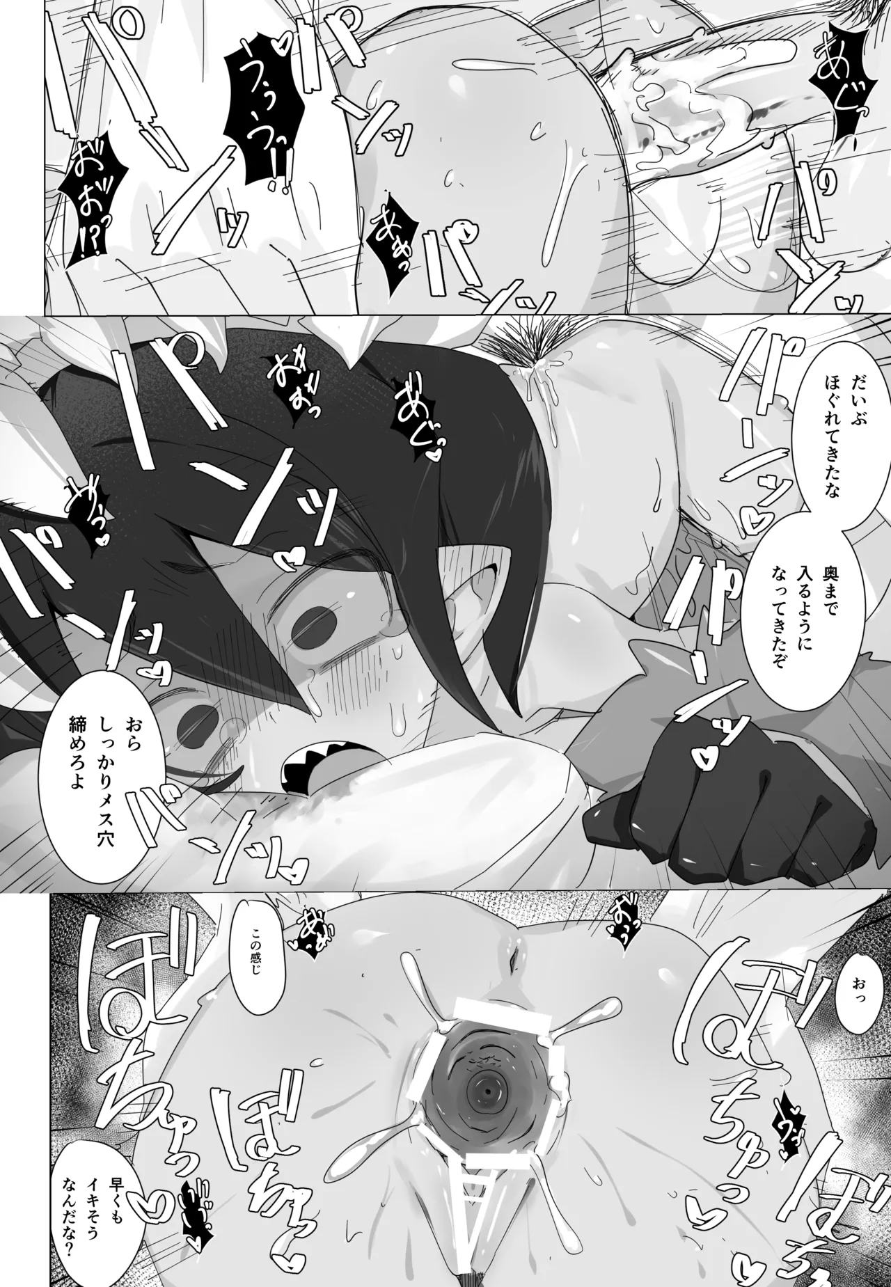 呪術師ちゃん編（上） Page.2