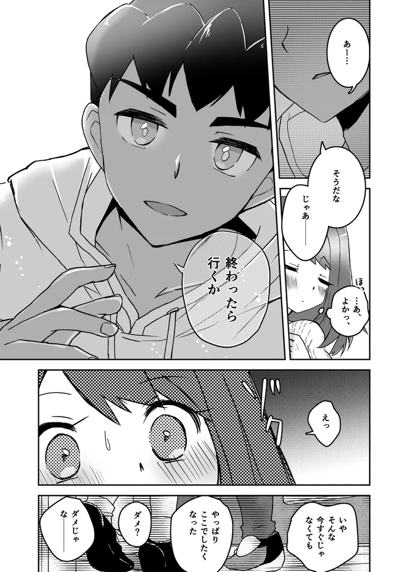 [Pokemon sword and shield ) Page.4