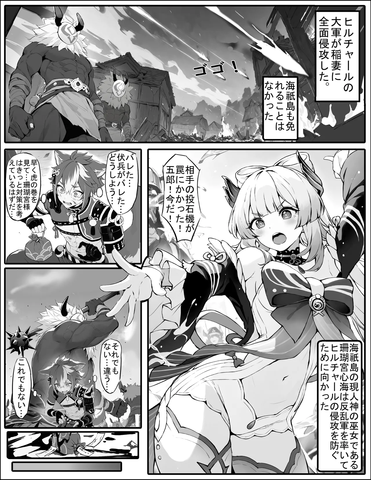 心海卿は敗北を認めない