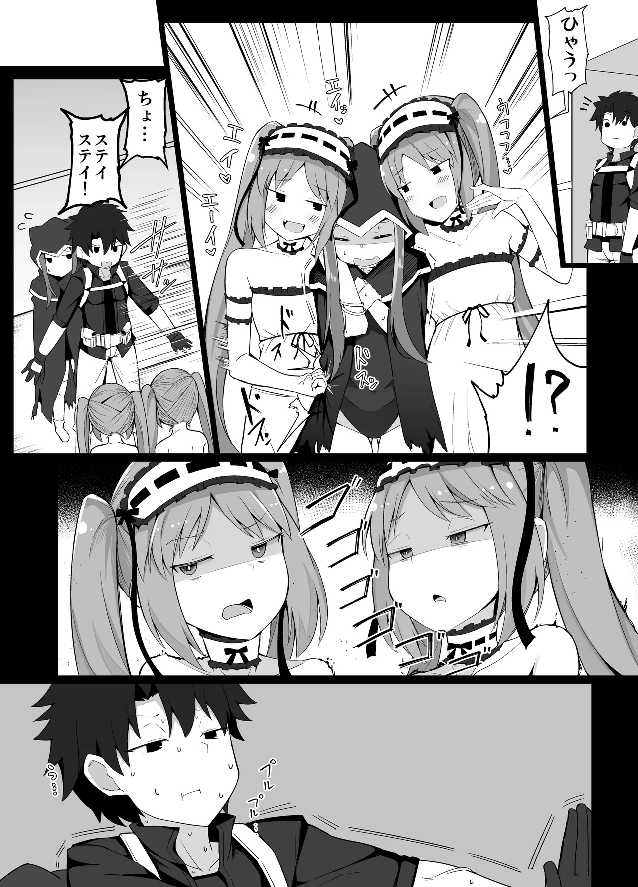 連携プレーを仕掛けてくるゴルゴン三姉妹