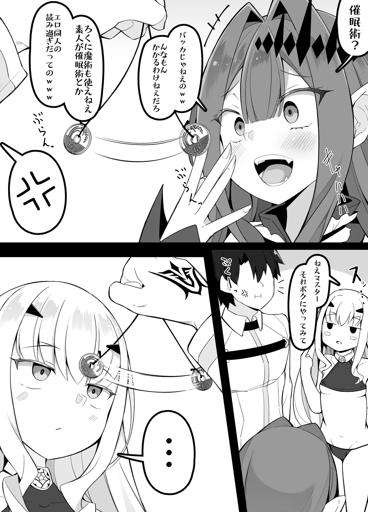 [こらんだむ] 催眠術にかかる(?)バーヴァンシーとメリュジーヌ (Fate/Grand Order)
