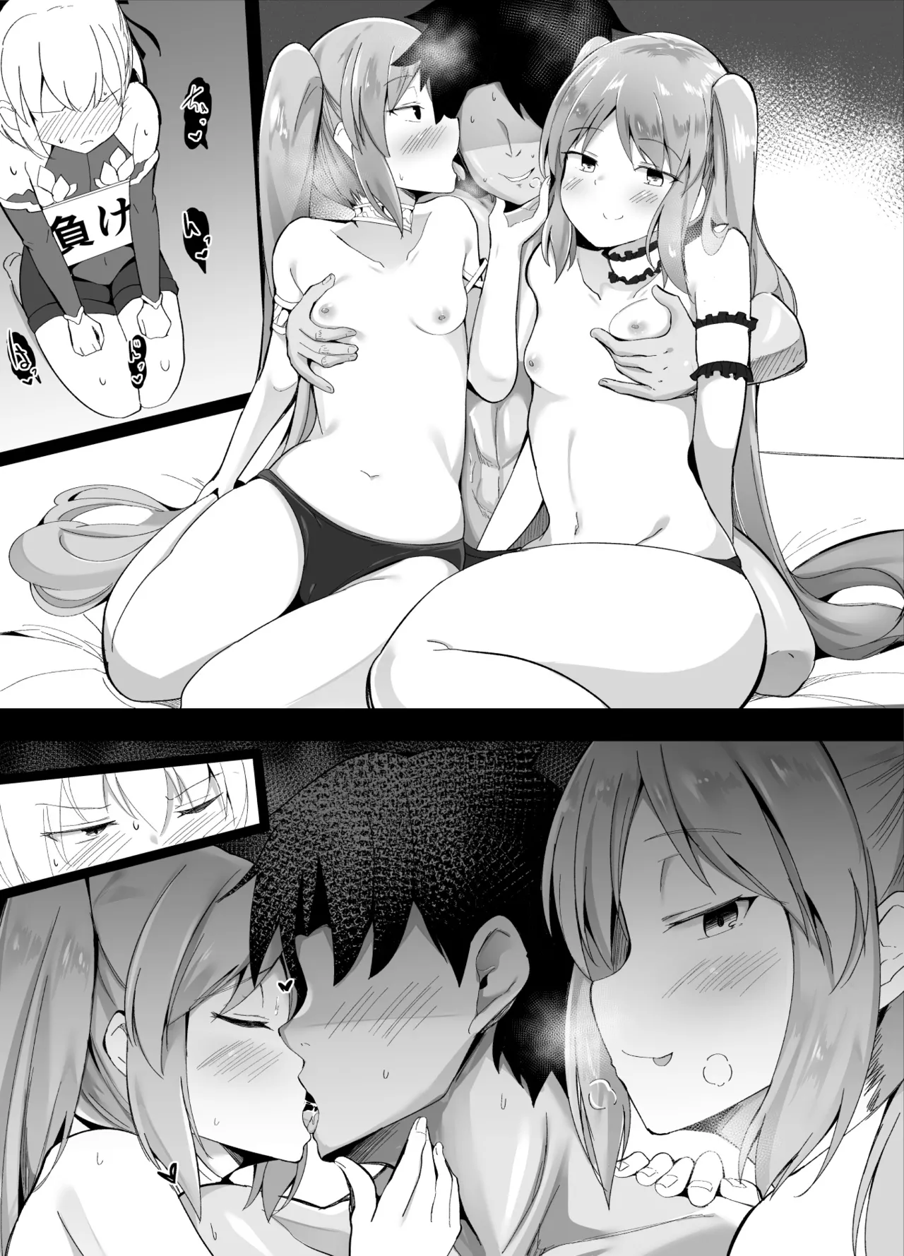 どっちの女神ショー Page.5