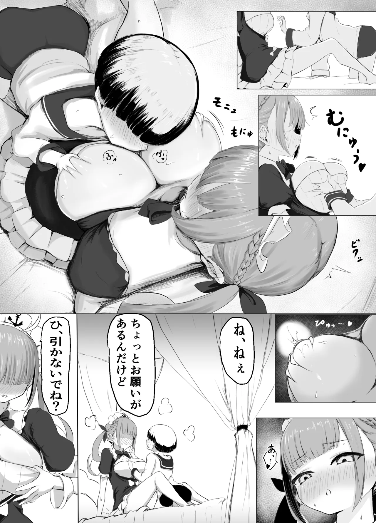 アレが忘れられない同僚ショタくんがあくたんにお願いするだけのお話 Page.2