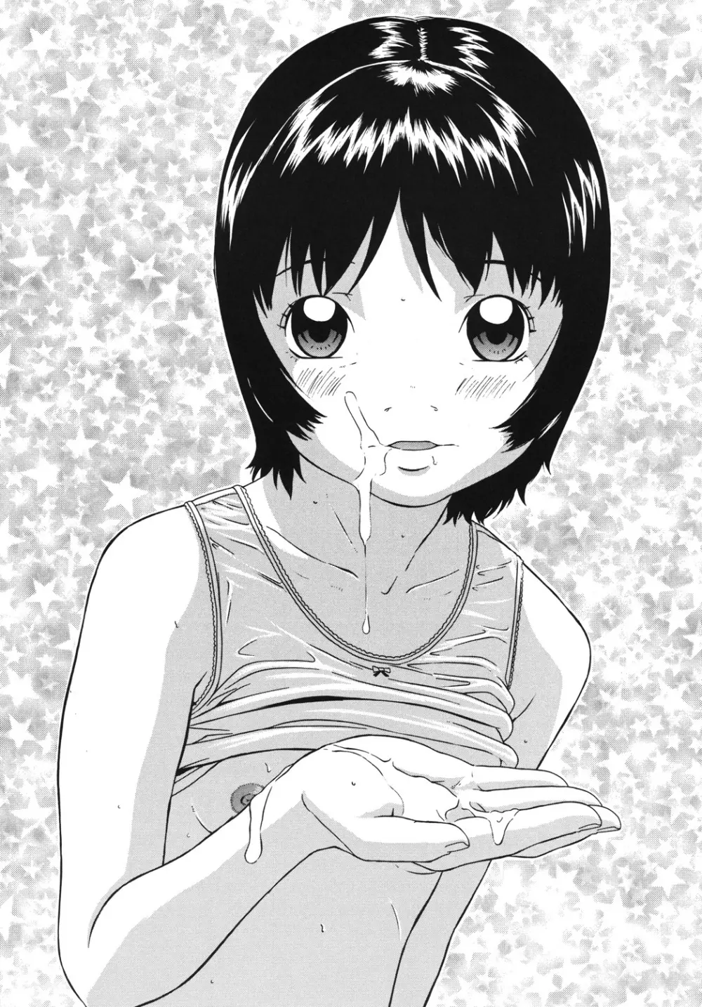 しっとりさんとつるつるちゃん Page.14