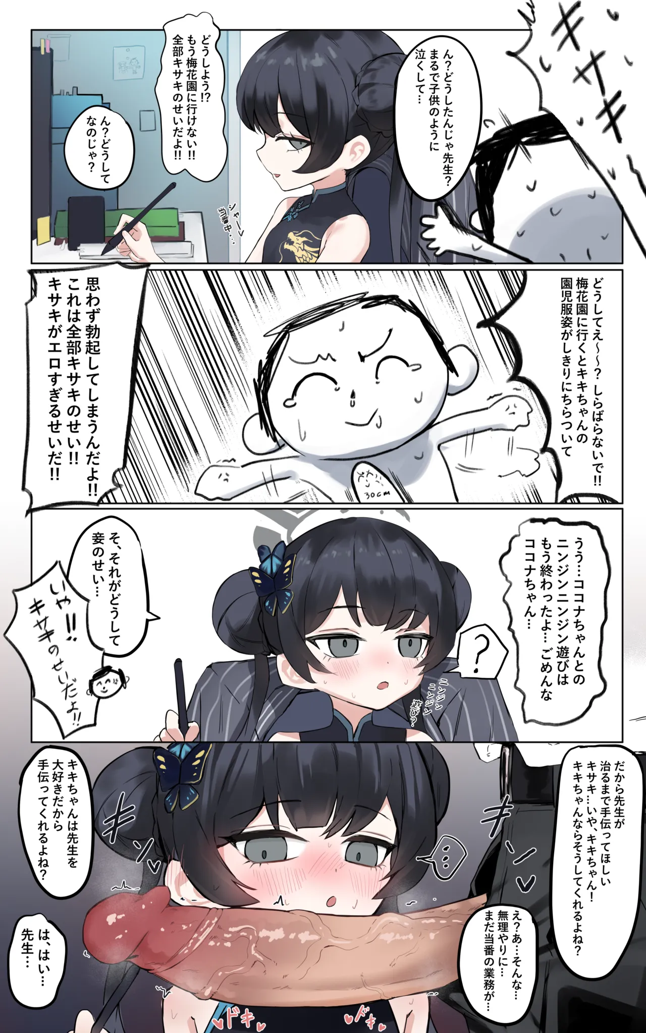 キキちゃんなら！！