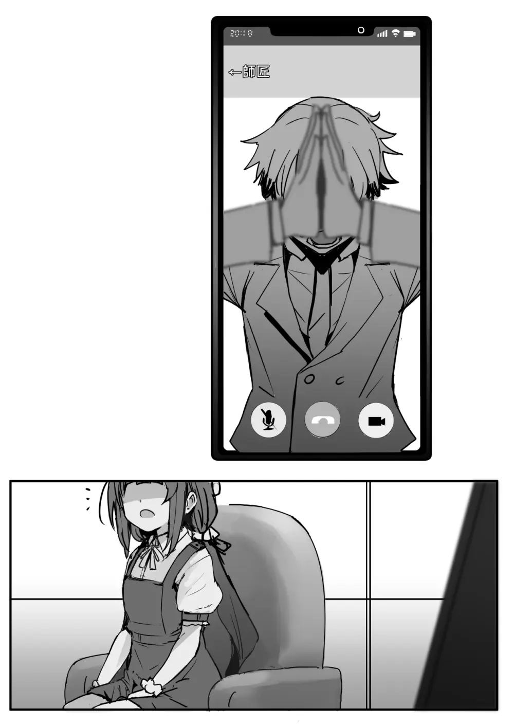 愛醬 Page.2