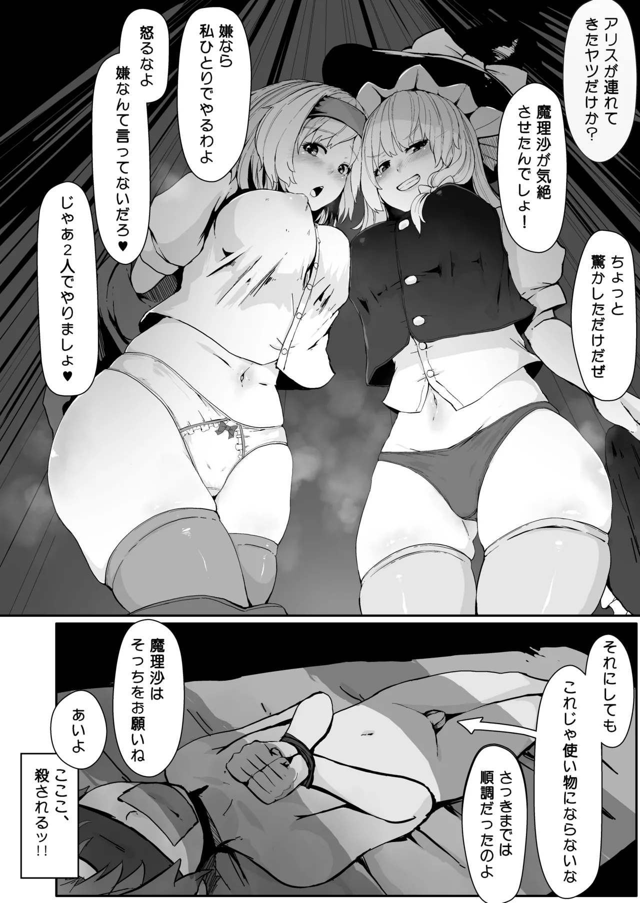 魔女の勧誘 Page.6