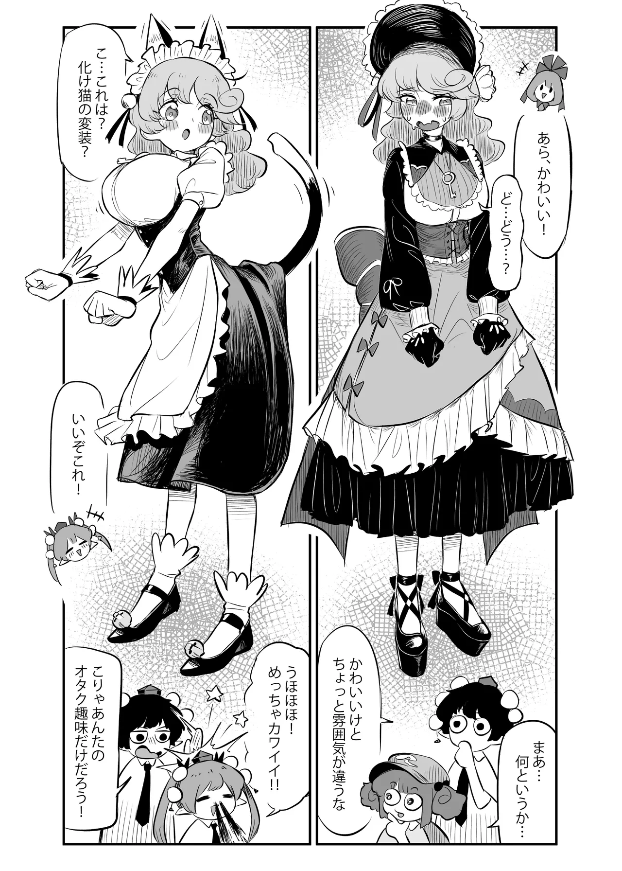 久侘歌さんに狙われた!? 2 Page.10
