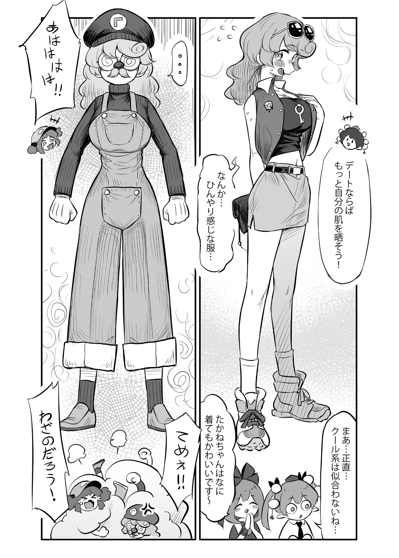 久侘歌さんに狙われた!? 2 Page.11