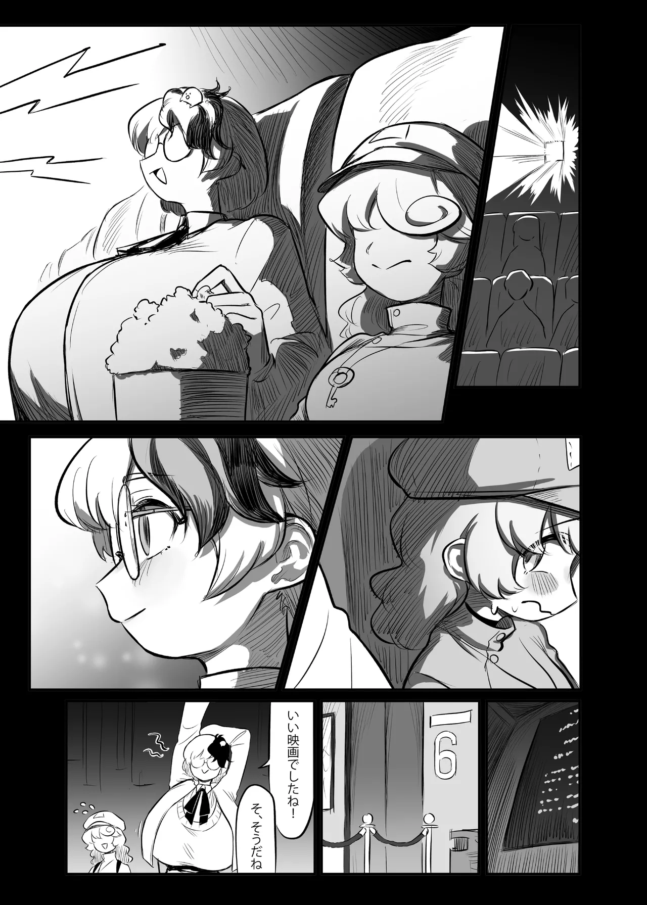 久侘歌さんに狙われた!? 2 Page.20