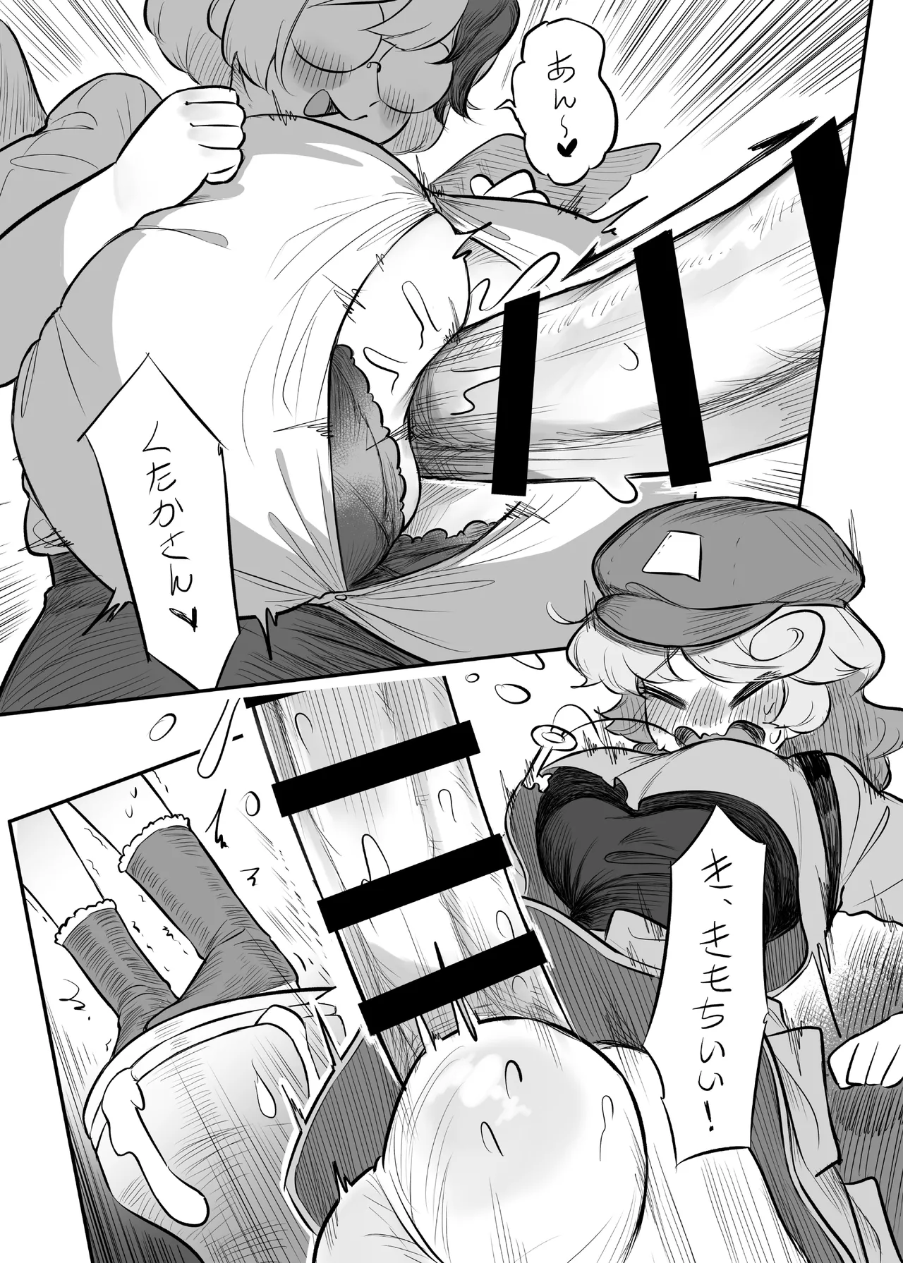 久侘歌さんに狙われた!? 2 Page.34