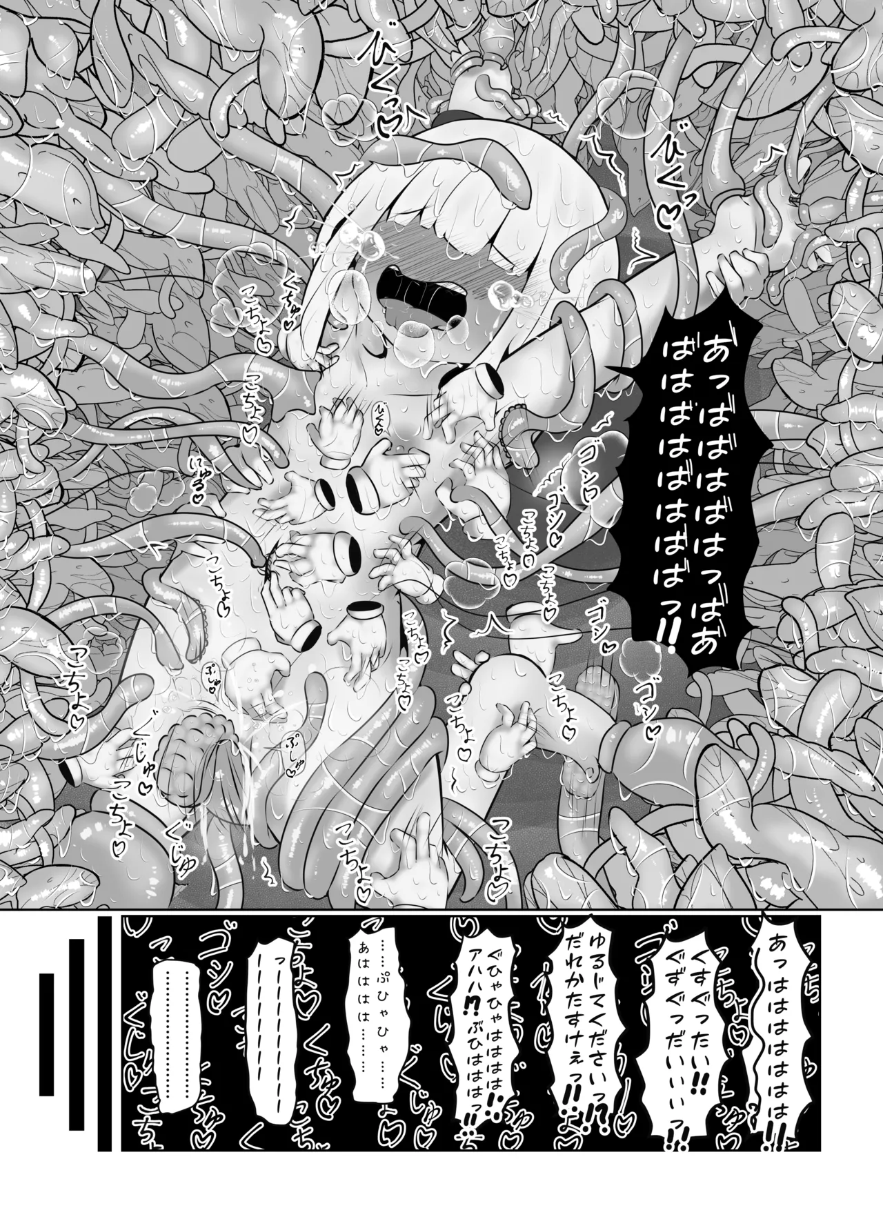 くすぐり中毒者の末路 CASE1 ～脱出ゲームの懸賞金に釣られて人生終了～ Page.26