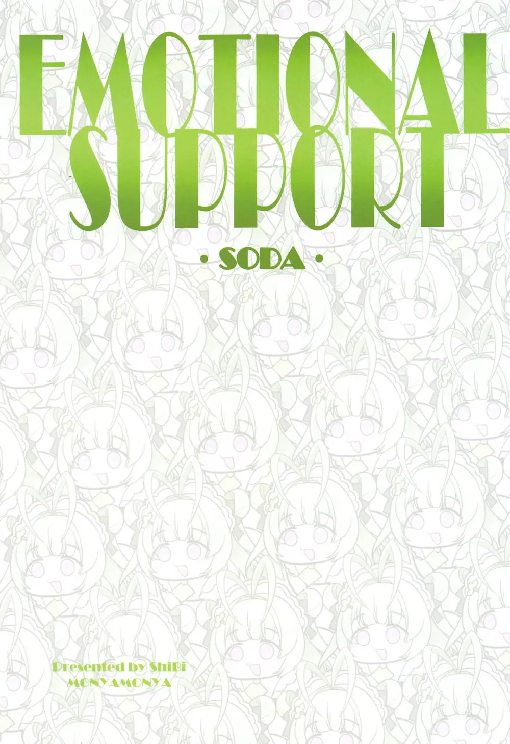 NIKKE-SODA EMOTIONAL SUPPORT Page.2