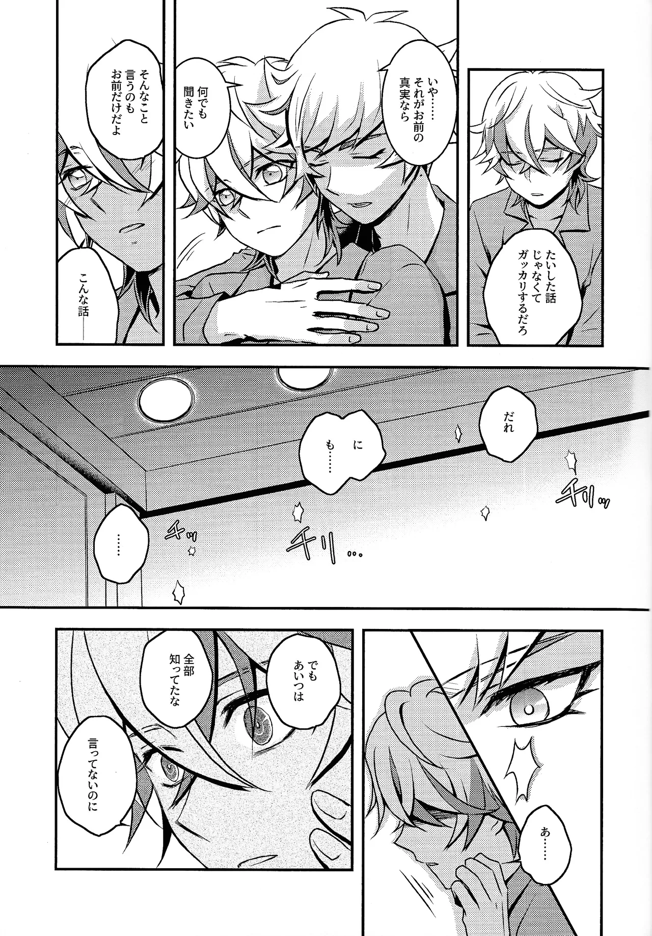 Redemption in RED Page.12